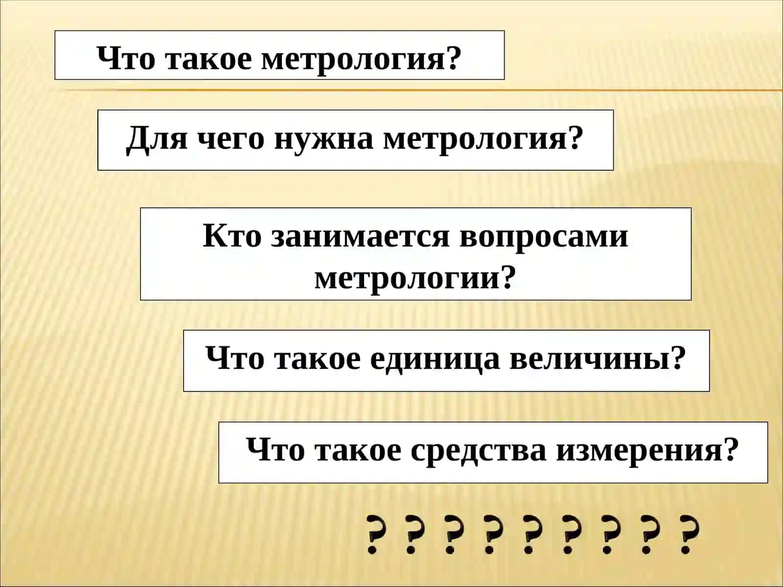 Единица измерения 2