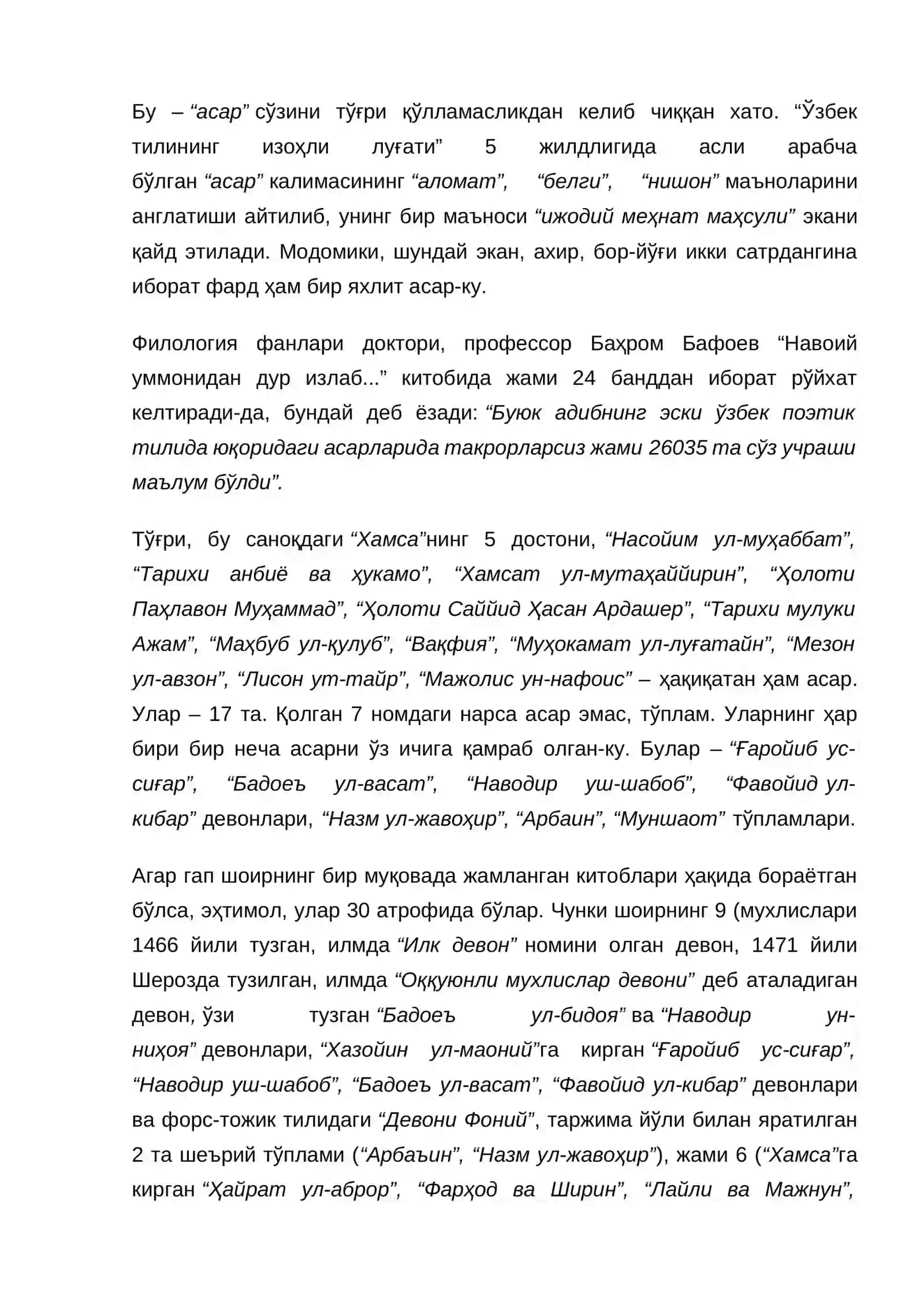 Навоий асарлари 2