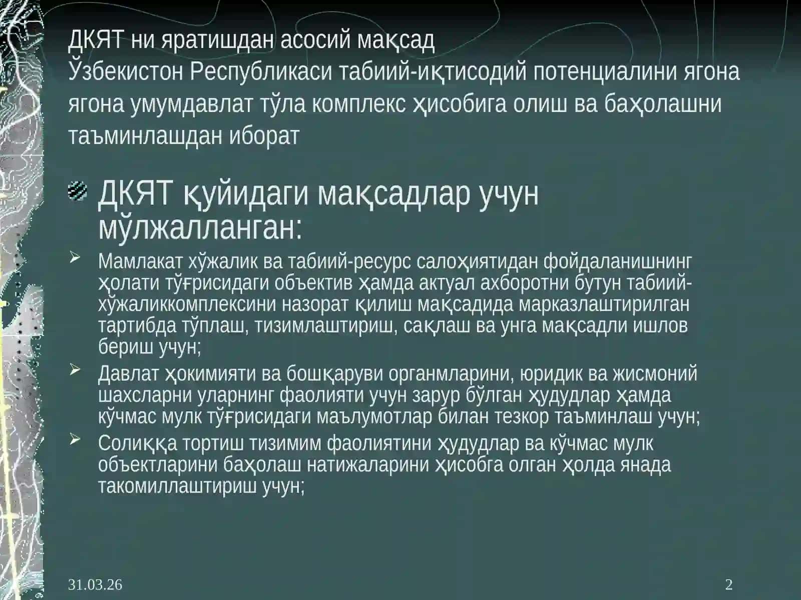 Давлаткадастрлариягона тизими 2