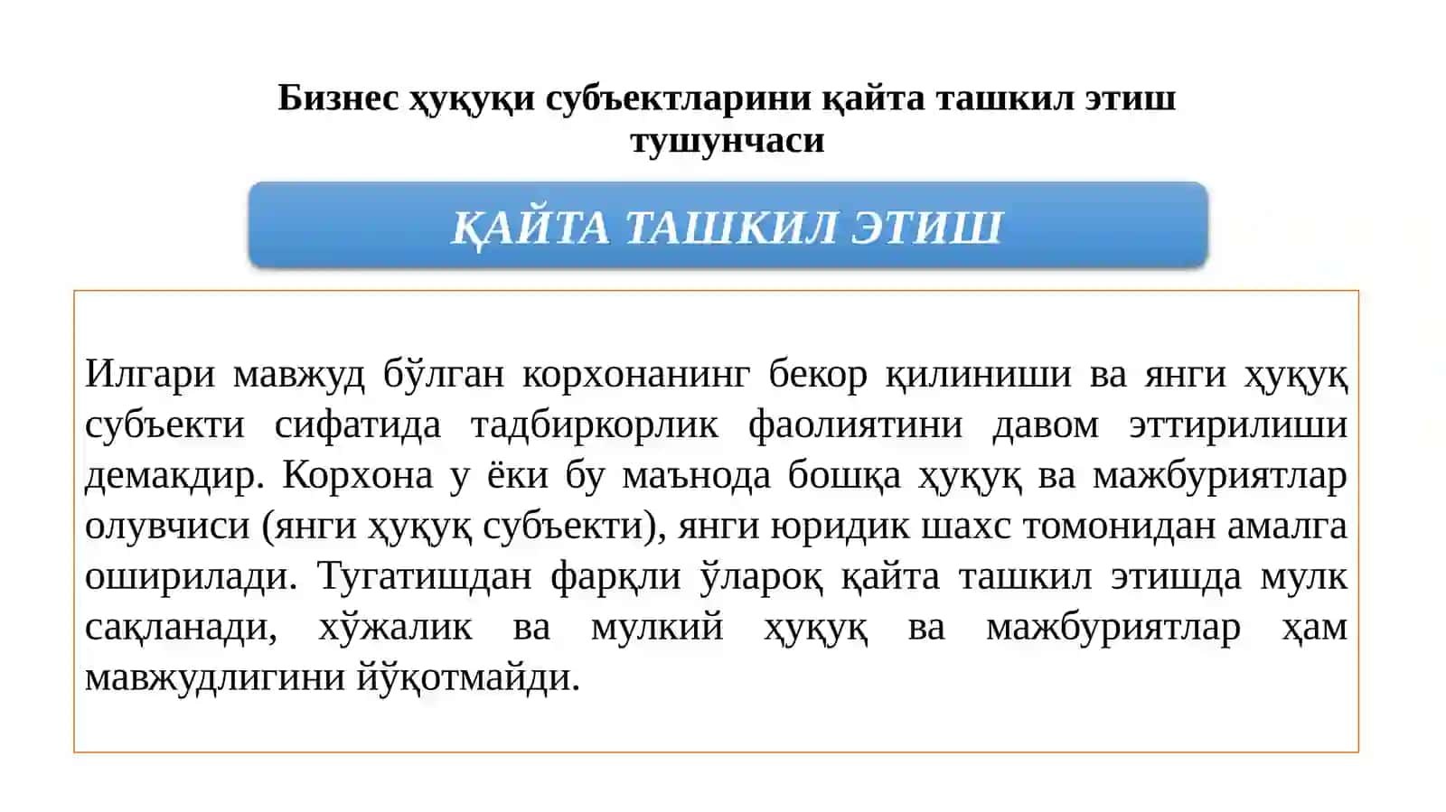 Бизнес субъектлари фаолиятини қайта ташкил этиш ва тугатиш. Бизнес субъектларининг банкротлиги 2