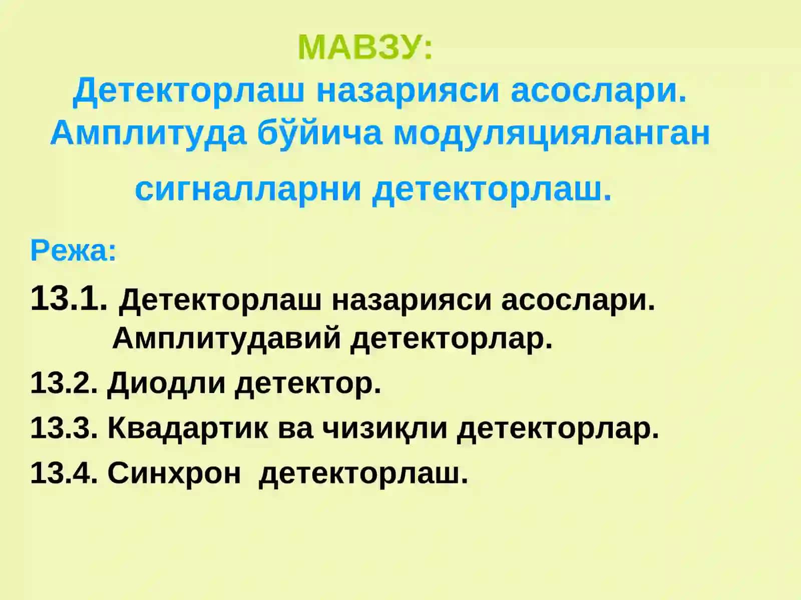 Детекторлаш назарияси асослари. Амплитуда бўйича модуляцияланган сигналларни детекторлаш 2