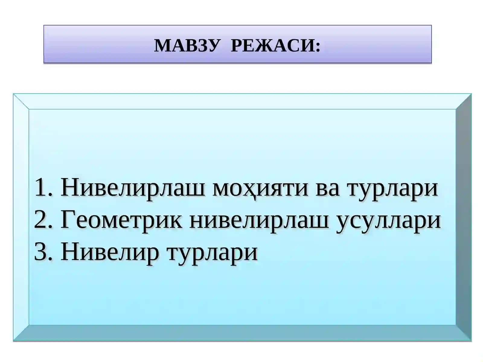 Геометрик нивелирлаш 2