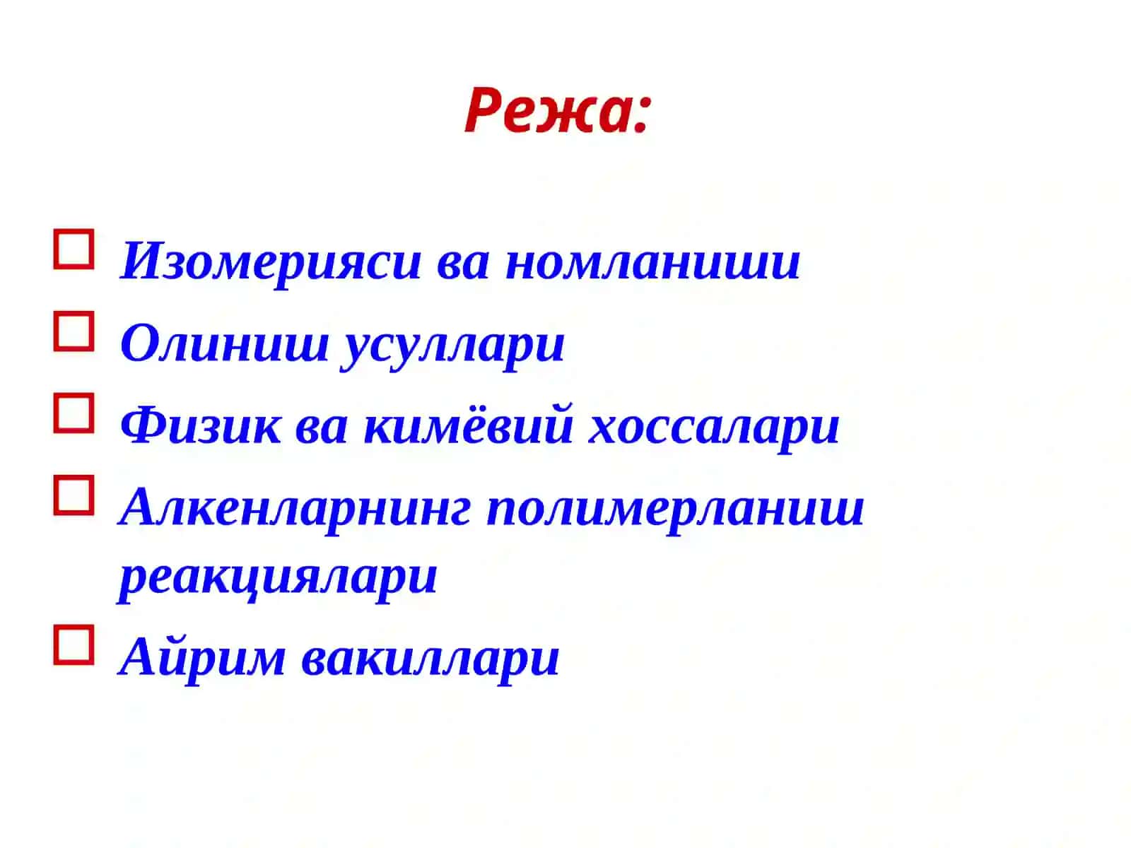 Тўйинмаган углеводородлар 2