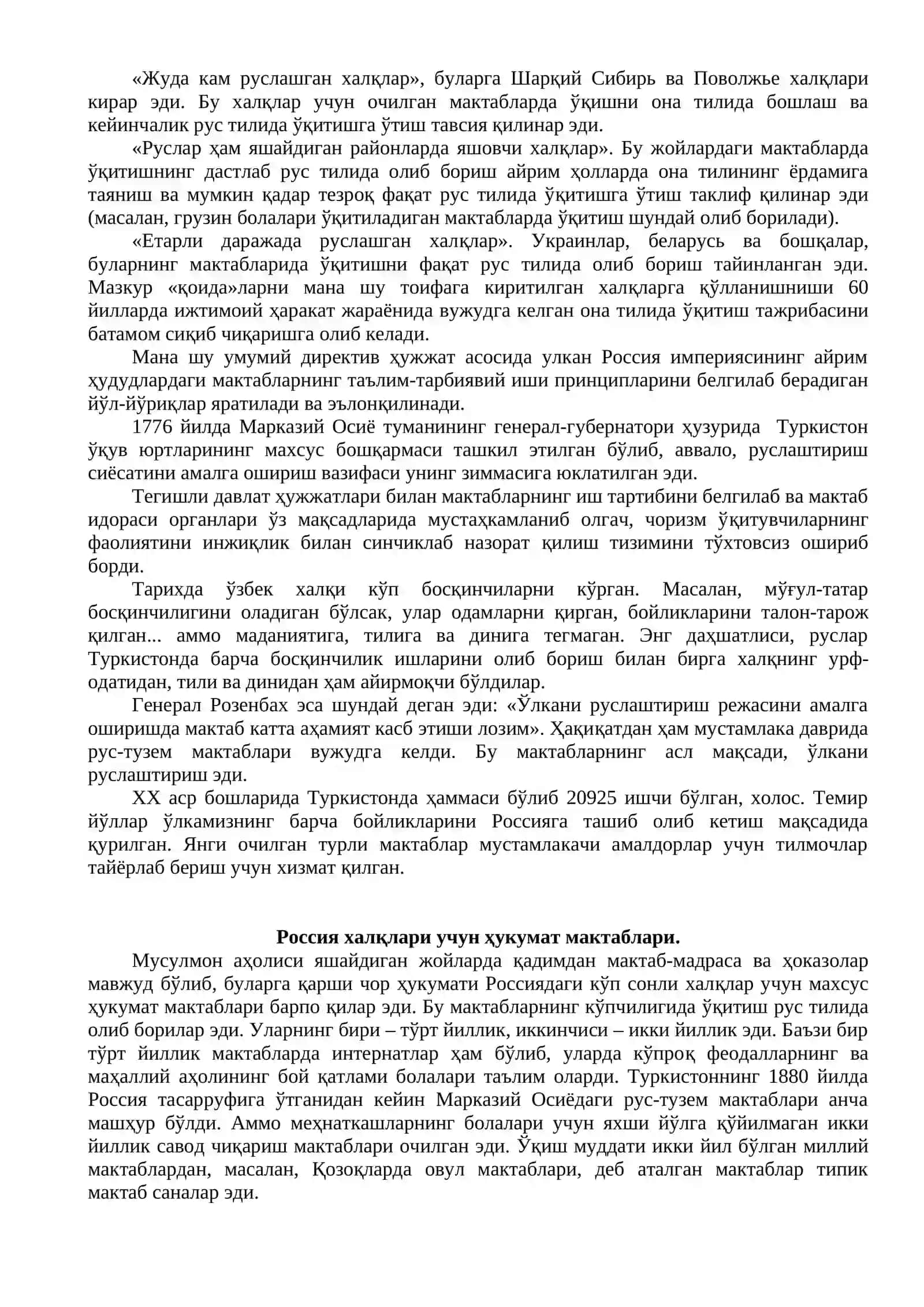 Рус мактабларининг ташкил этилиши ва жадидчилик ҳаракати ва унинг намоёндаларининг фаолияти 2