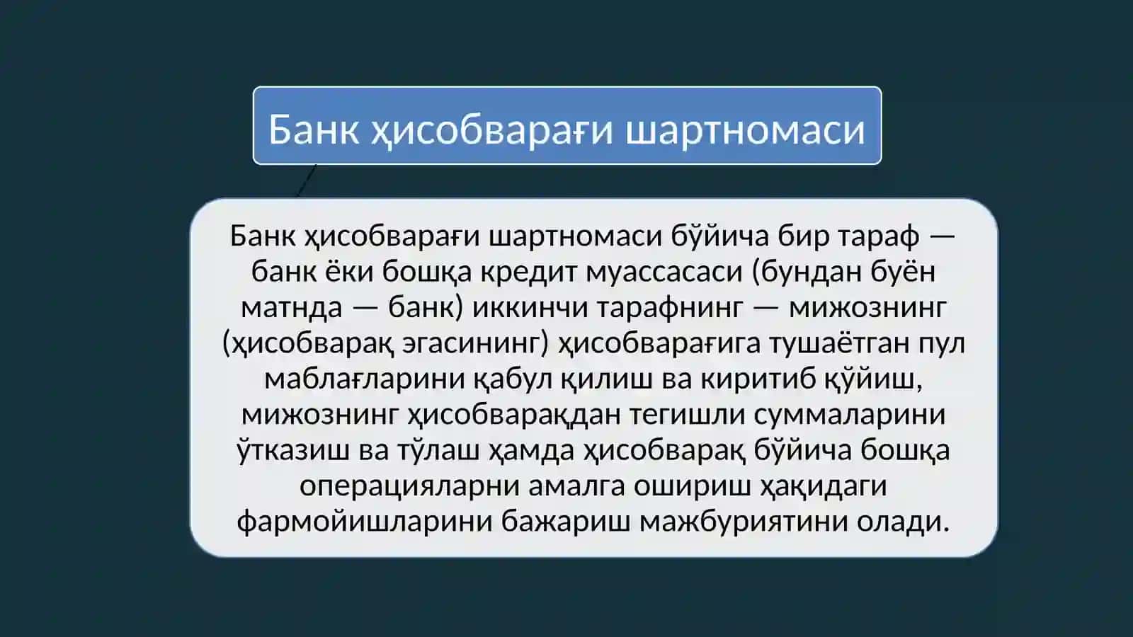 БАНК ҲИСОБВАРАҒИ ШАРТНОМАСИ 2