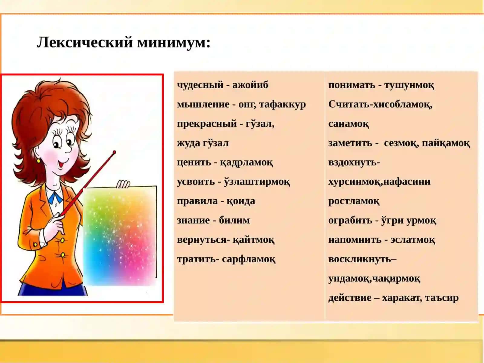 Русский язык. Язык специальности. Математика 2