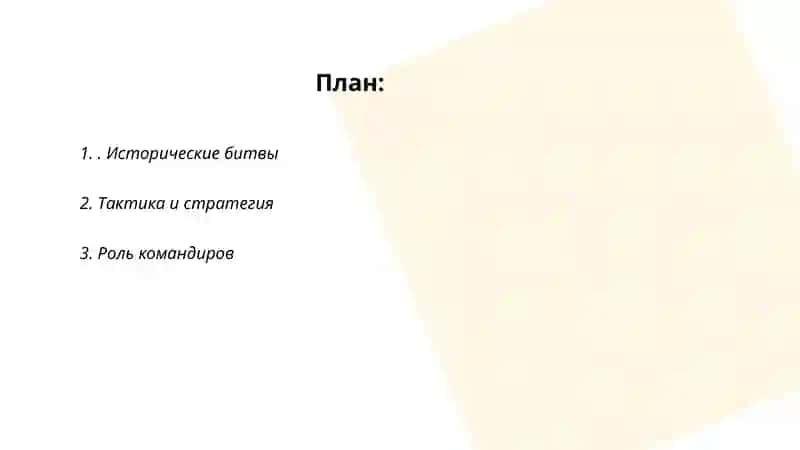 Сражения глагол 2