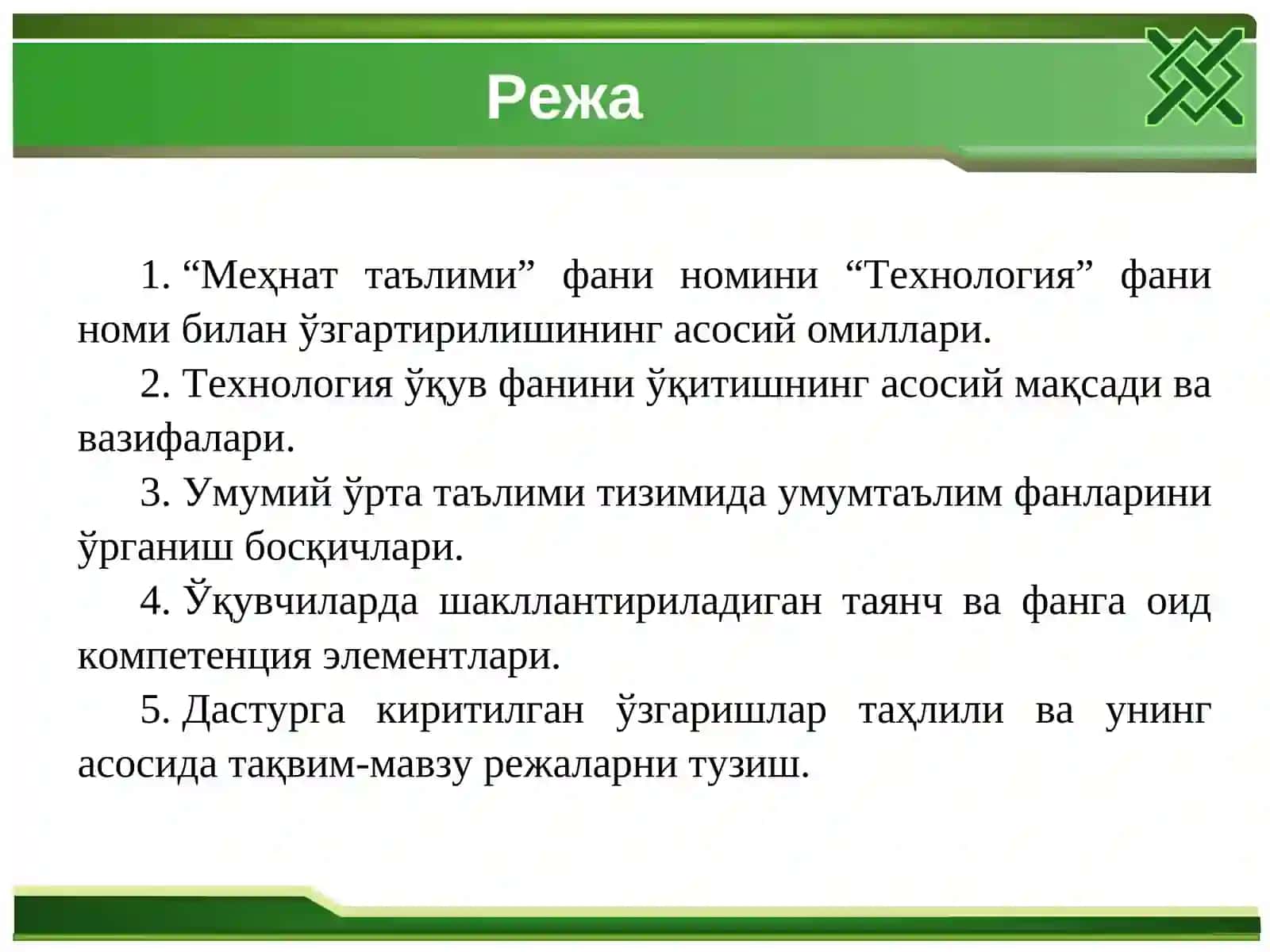 Тақвим-мавзу режалар тузиш 2