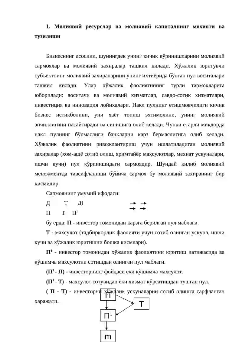 Кичик бизнесни молиялаш ва кредит билан таъминлаш хусусиятлари 2
