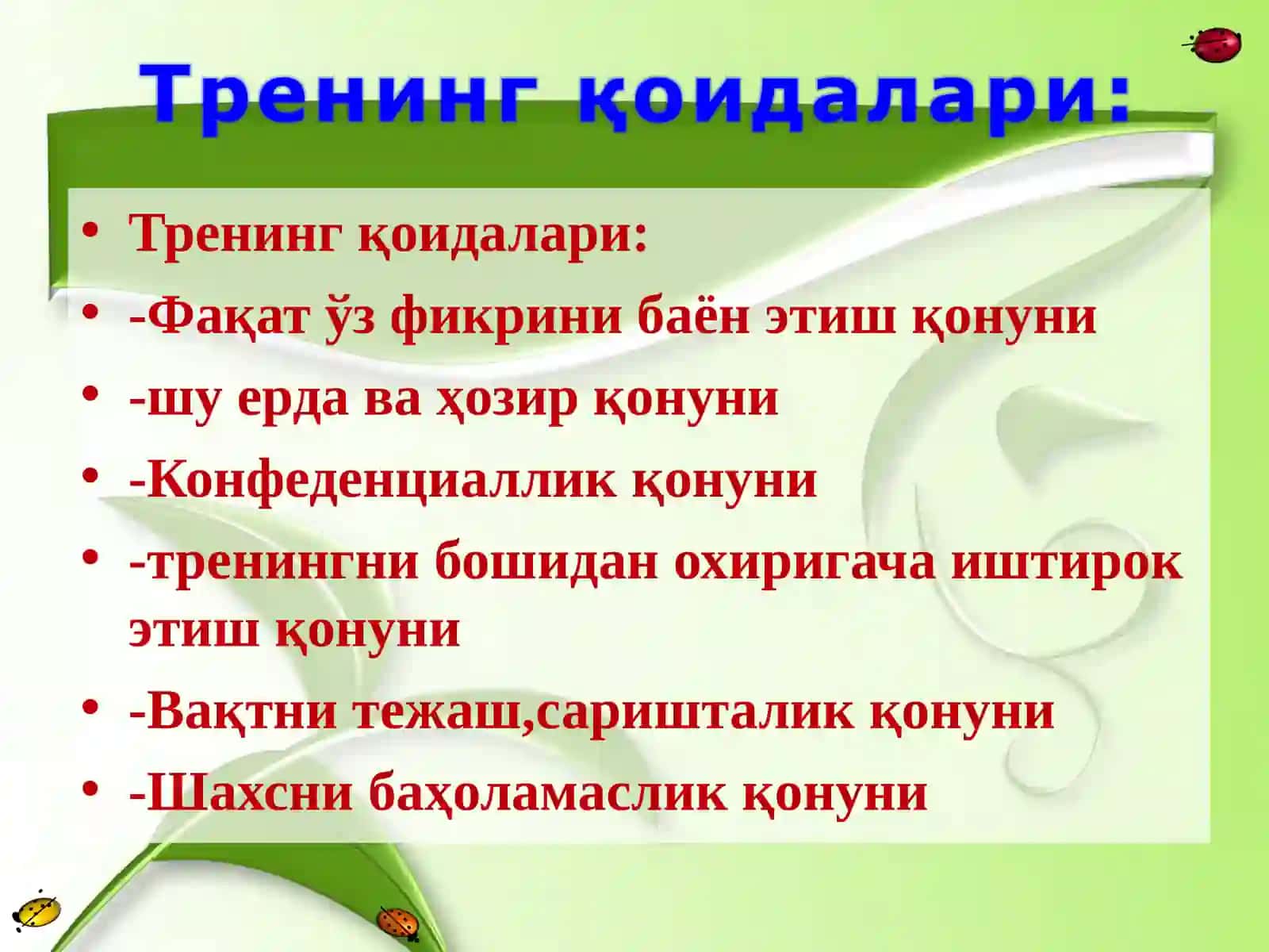 Хаёл ва унинг ривожланиши 2