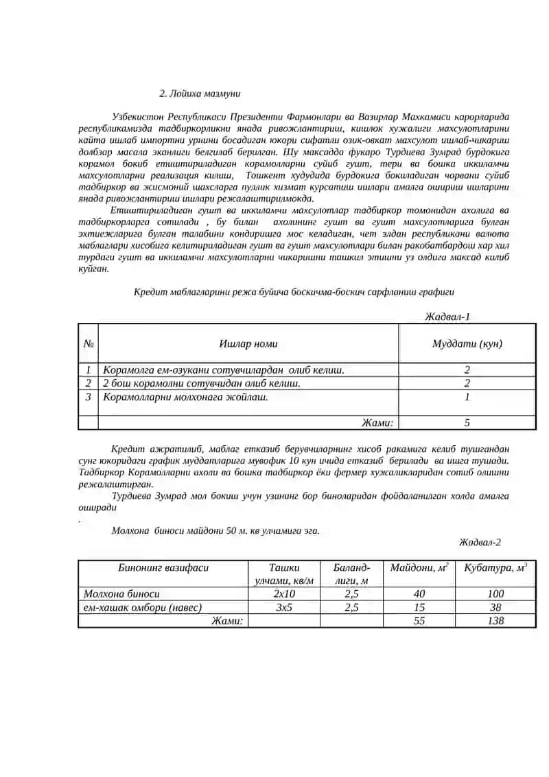 Chorvachilik uchun biznes reja 2