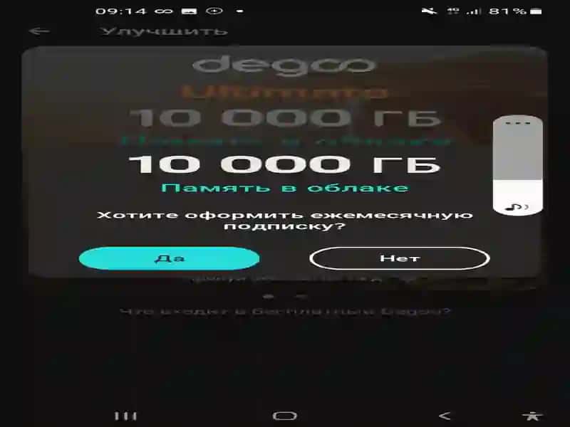 Degoo texnologiyasi tahlili 2
