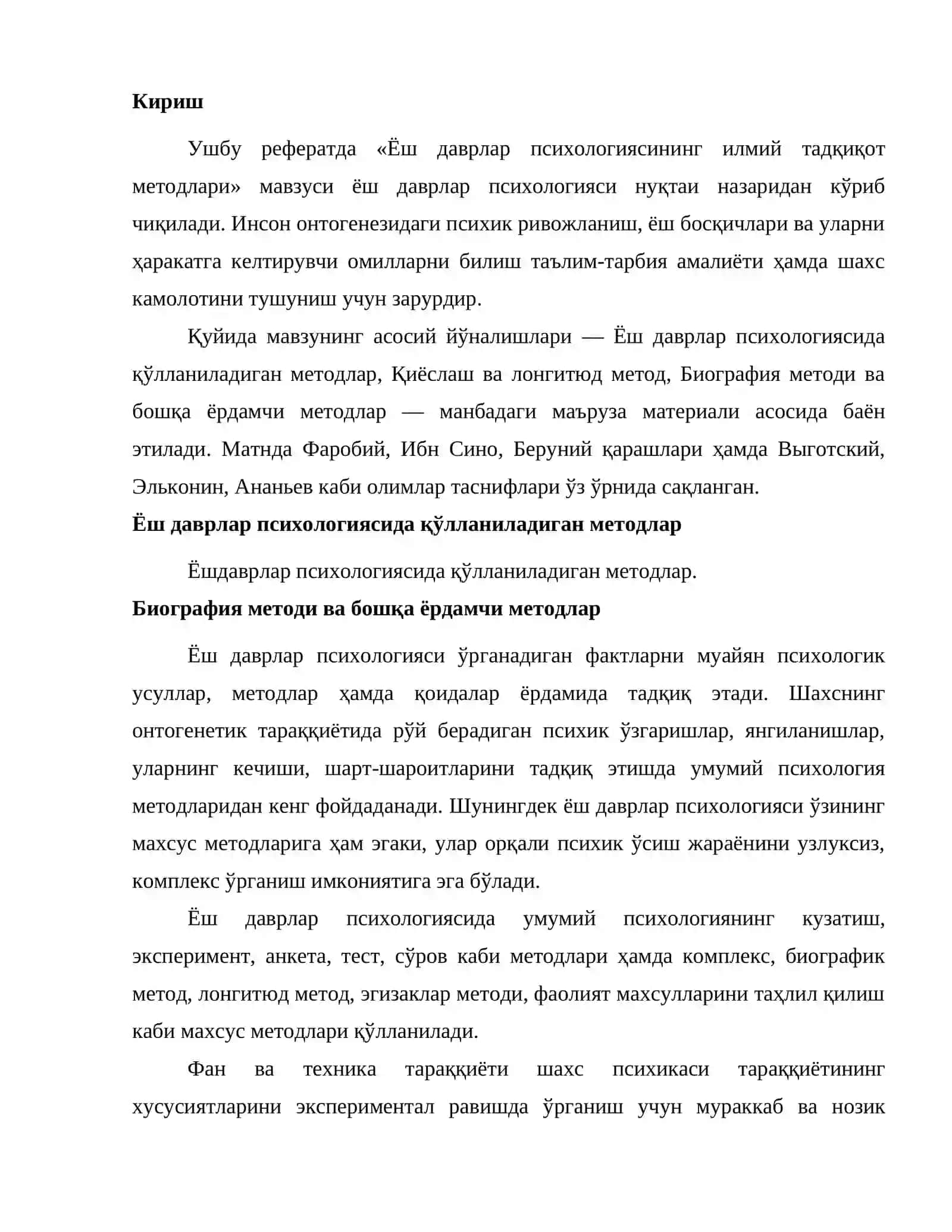Ёш даврлар психологиясининг илмий тадқиқот методлари 2