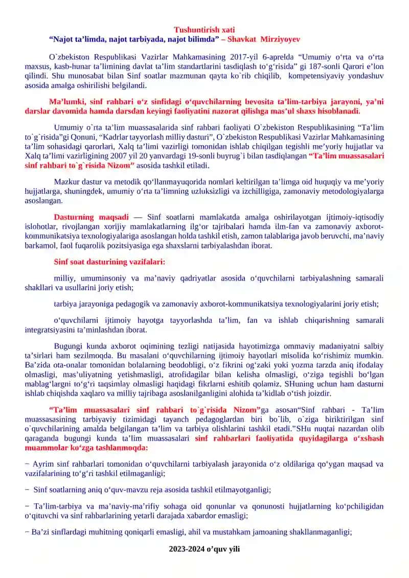 6-sinflar uchun Sinf soati Yillik ish reja va ishlanmalari 2