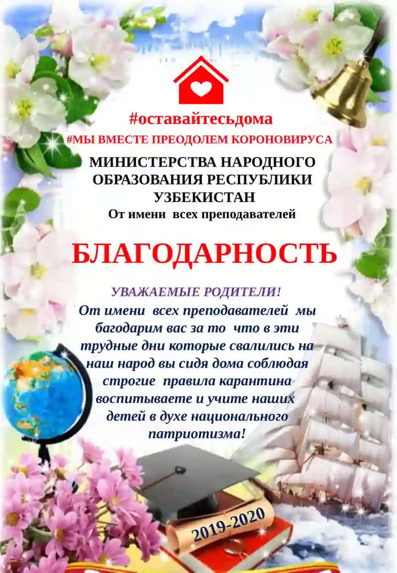Tashakkurnoma shablon Word O’zbekiston Respublikasi Xalq Ta’limi Vazirligi 2