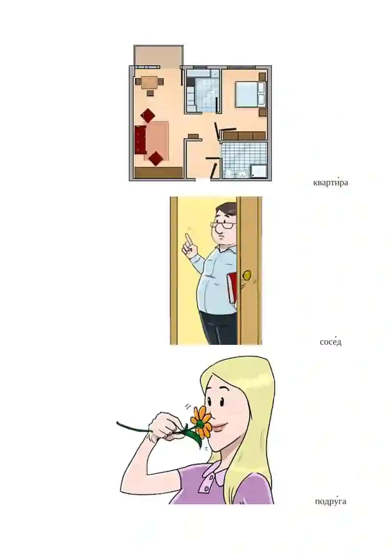 Значение имени существительного 2