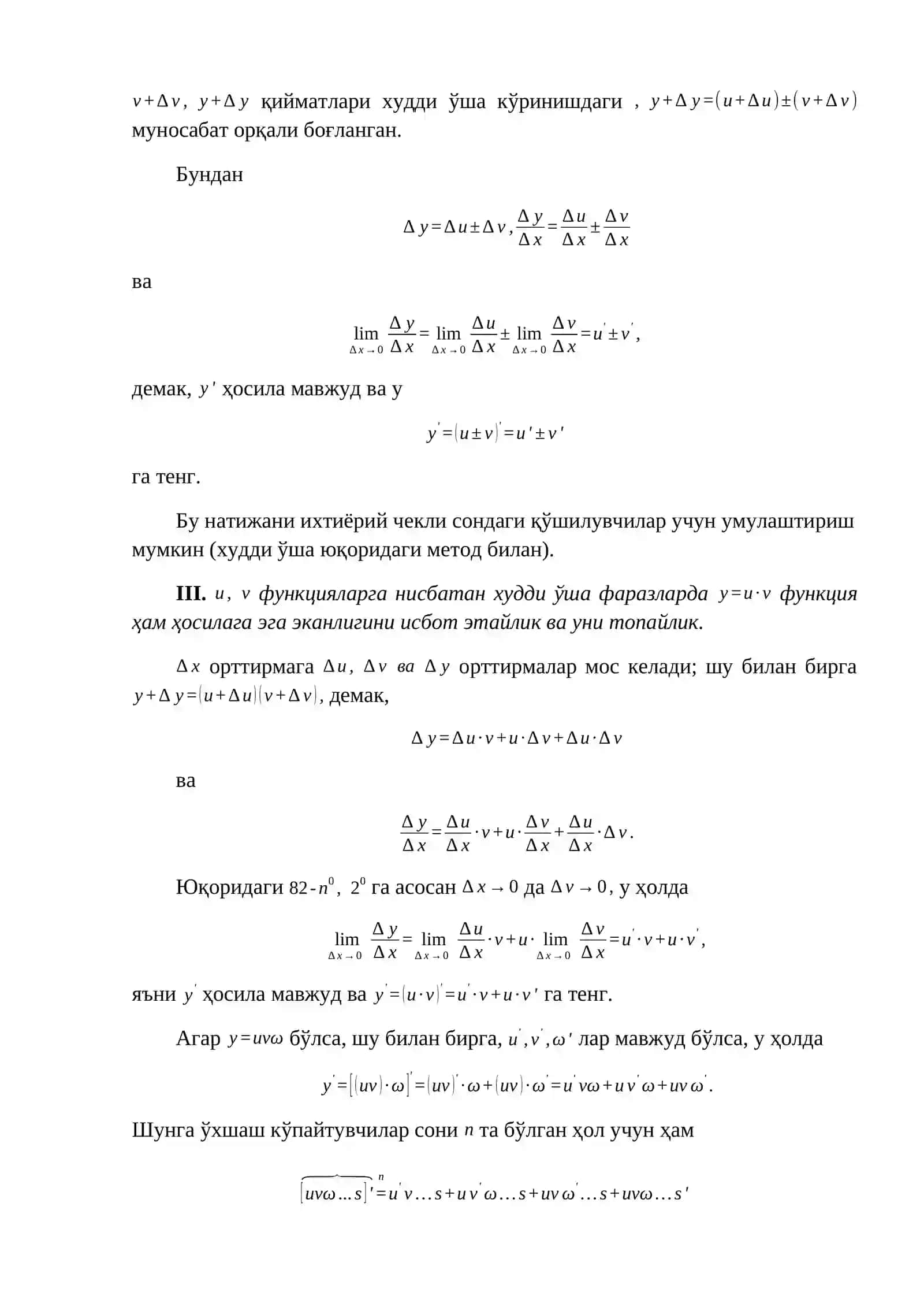 Мураккаб функция ҳосиласи 2