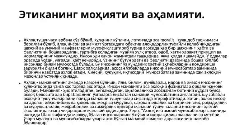 Ахлоқий қадриятлар фалсафаси (Этика) 2