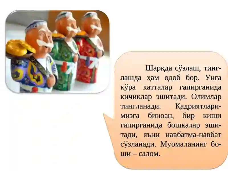 Муомала маданияти 2