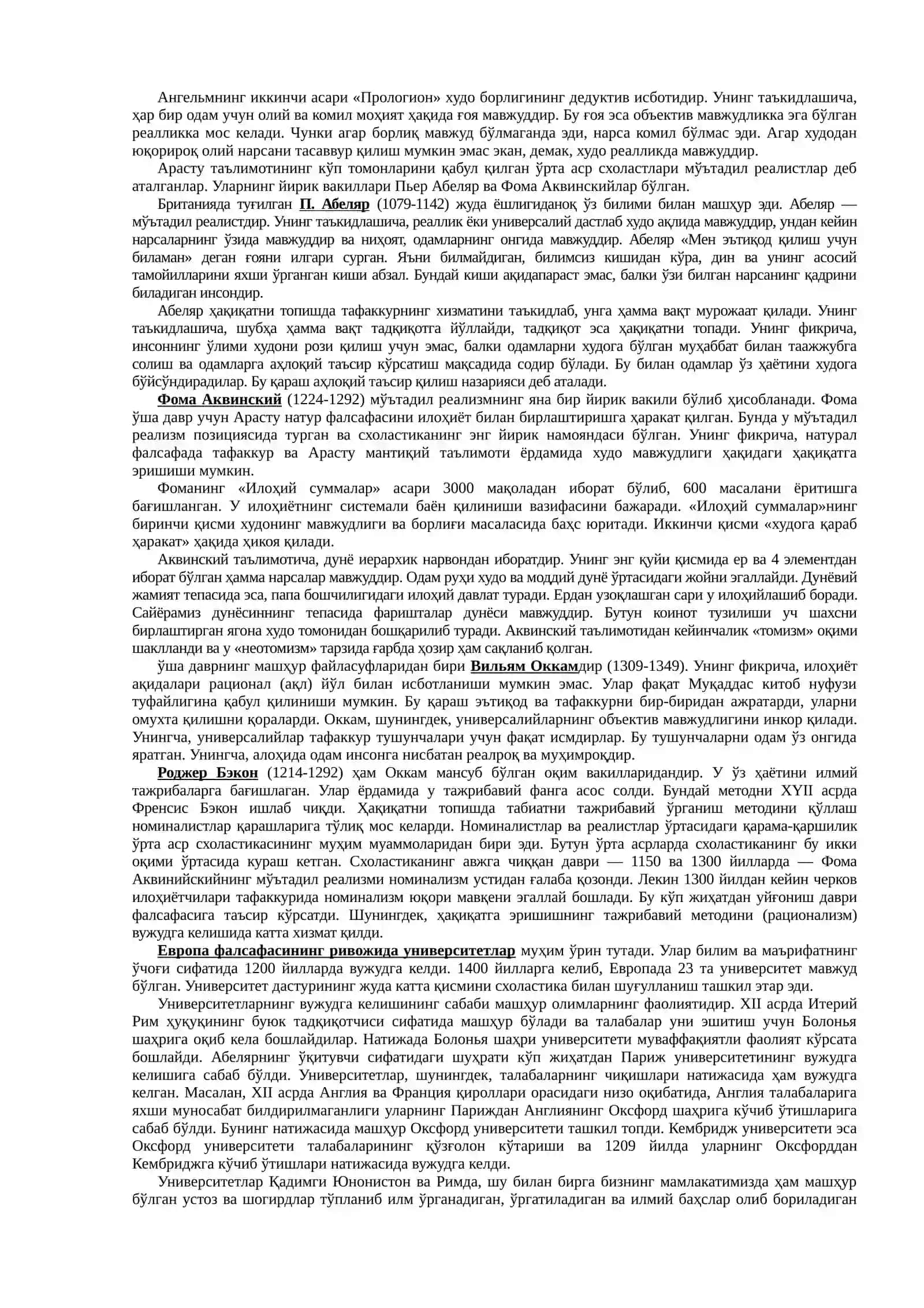 Европа фалсафаси 2