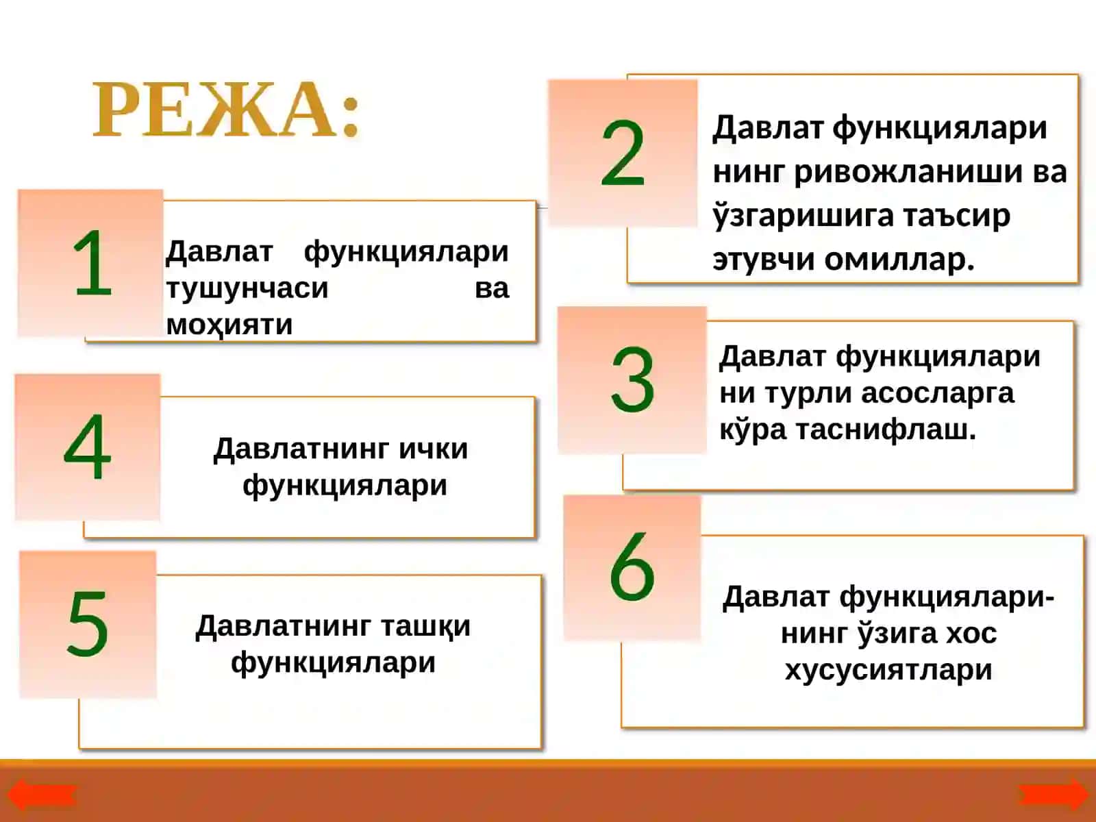 ДАВЛАТ ФУНКЦИЯЛАРИ 2