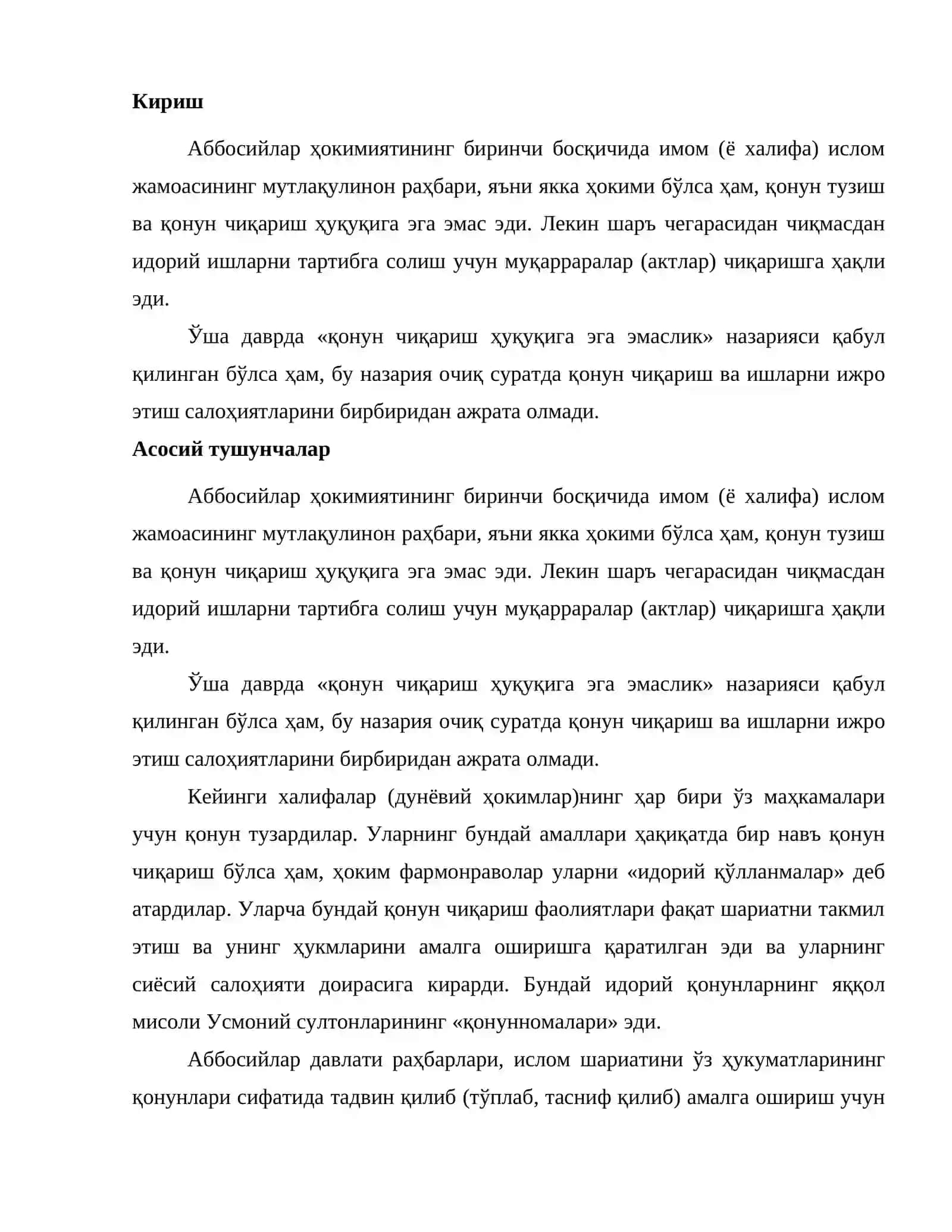 Ислом ҳуқуқи бўйича ислоҳотлар ва мажалланинг юзага келиши 2
