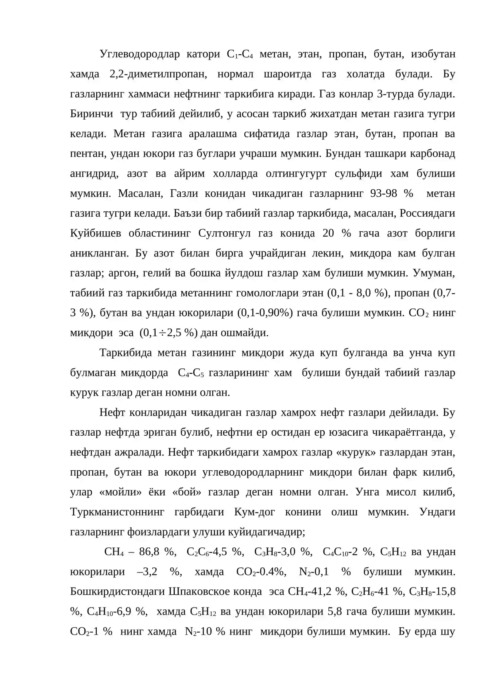 Нефт ва газ алканлари 2