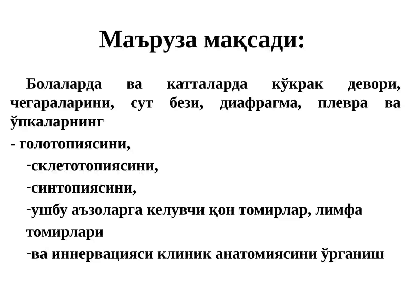 Топографик анатомия ва оператив хирургия асослари 2
