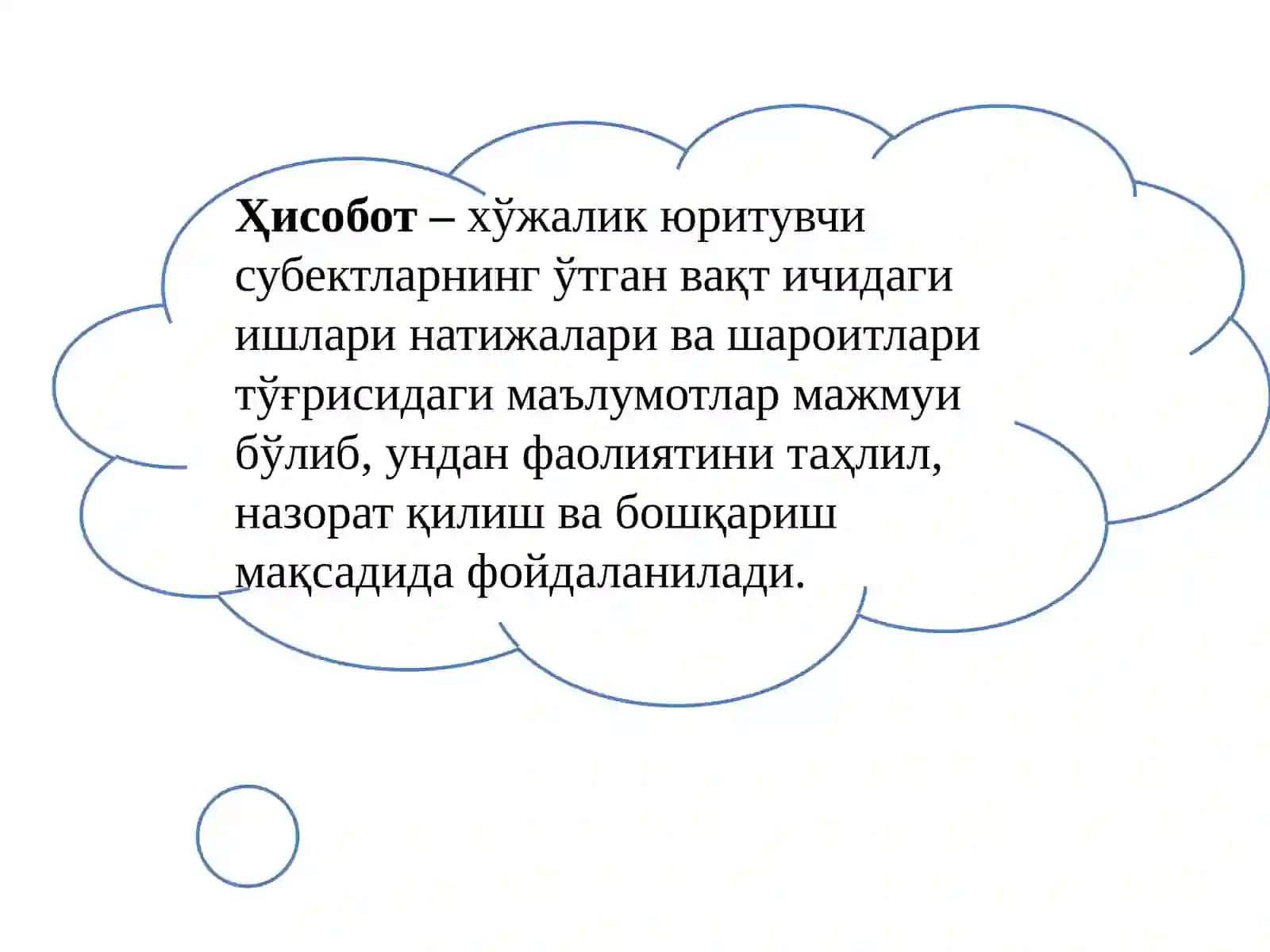 Молиявий ҳисоботнинг мақсад ва вазифалари 2