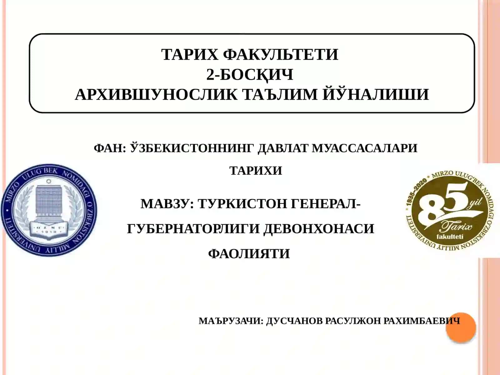 Туркистон Генерал-губернаторлиги девонхонаси фаолияти 2