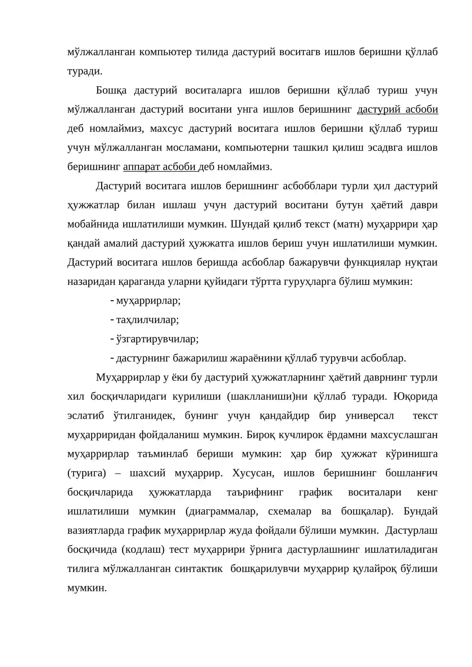 ДАСТУРИЙ ВОСИТАЛАРНИ ЯРАТИШНИНГ КОМПЬЮТЕР ТЕХНОЛОГИЯСИ 2
