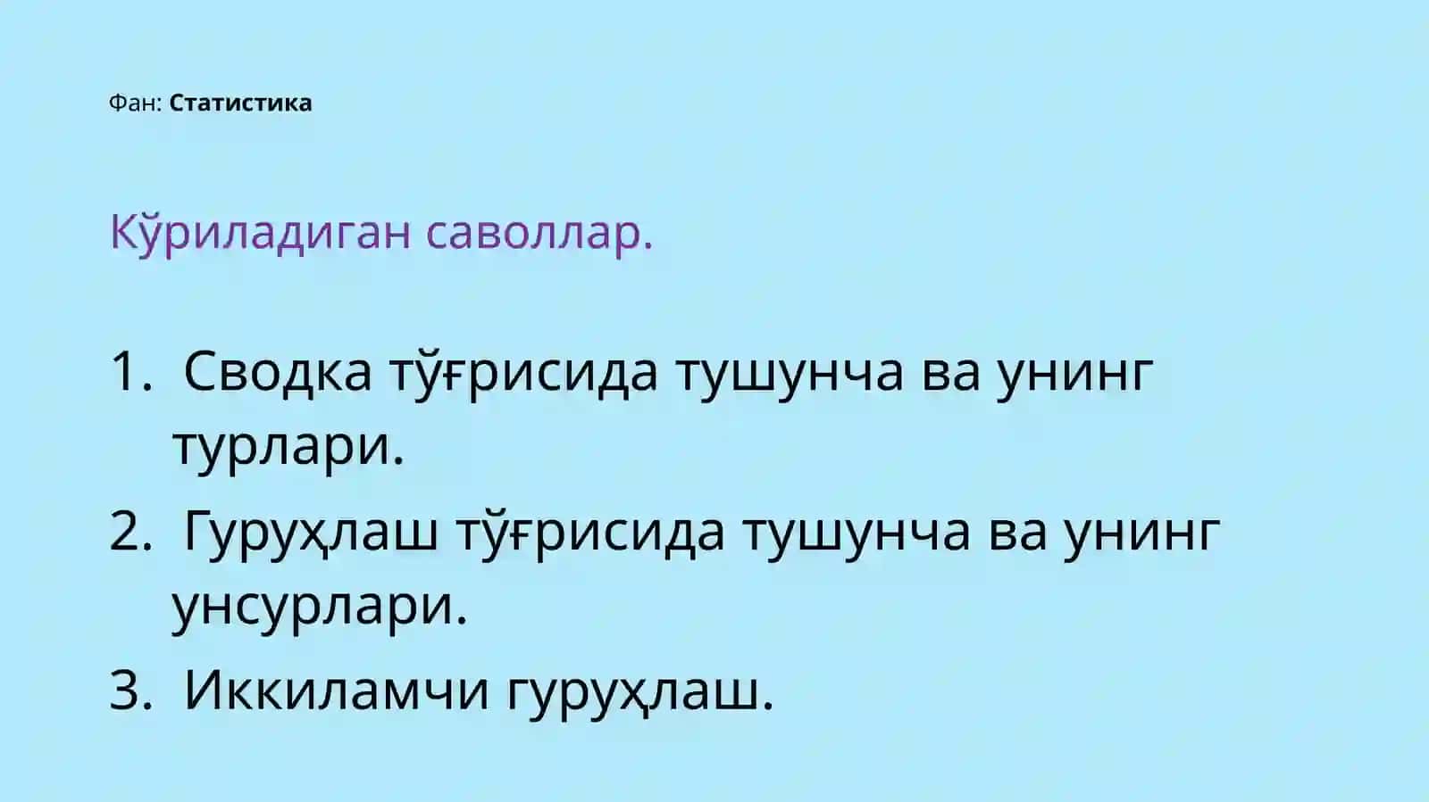 СТАТИСТИКЖАМЛАШ ВА ГУРУҲЛАШ 2