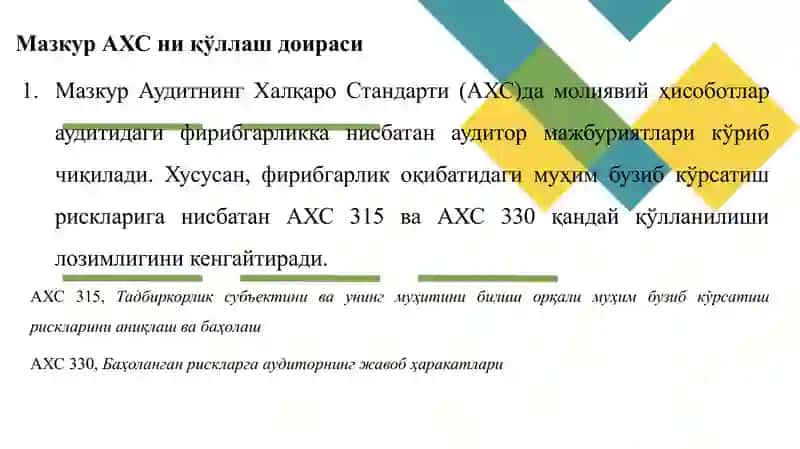 Аудитнинг Халқаро Стандарти (АХС) 240 2