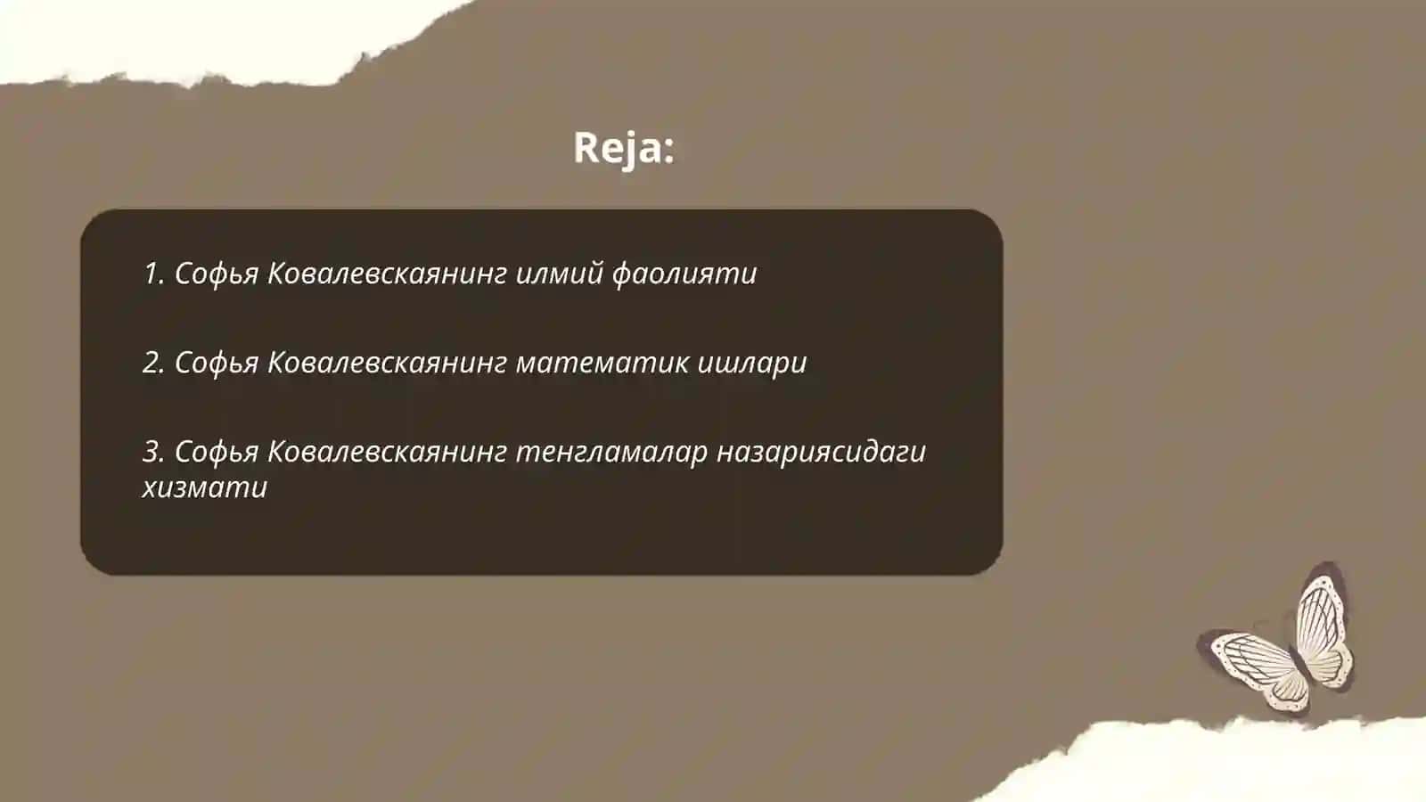 С. Ковалевская 2