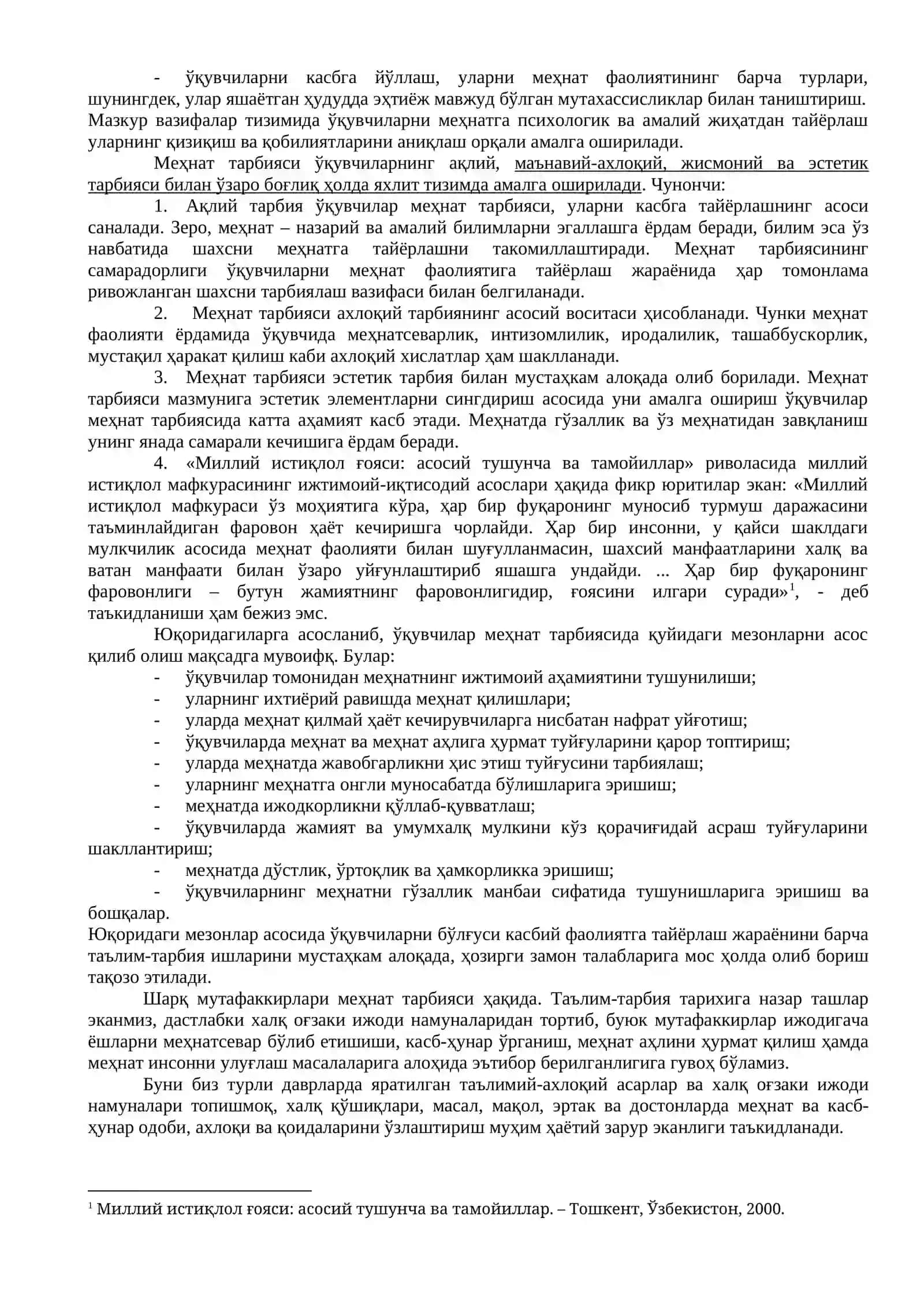 Меҳнат тарбияси 2