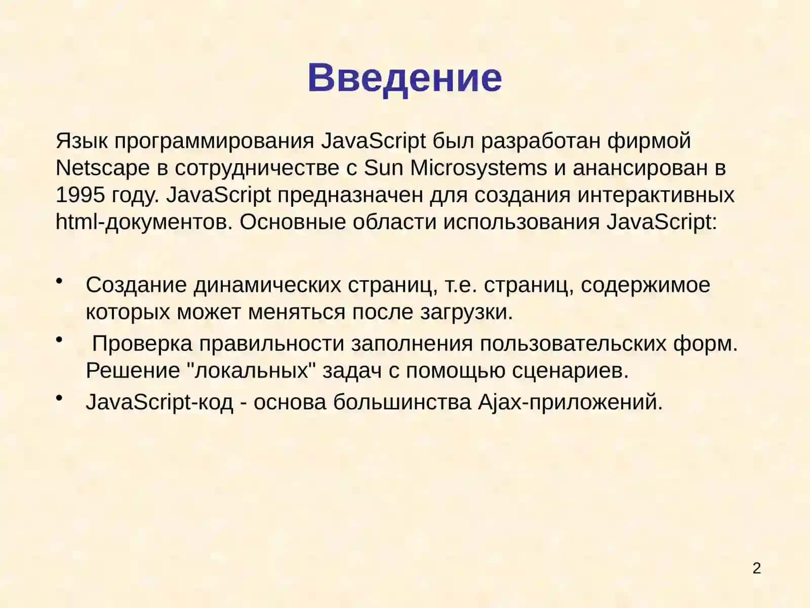 JAVA SCRIPT 2