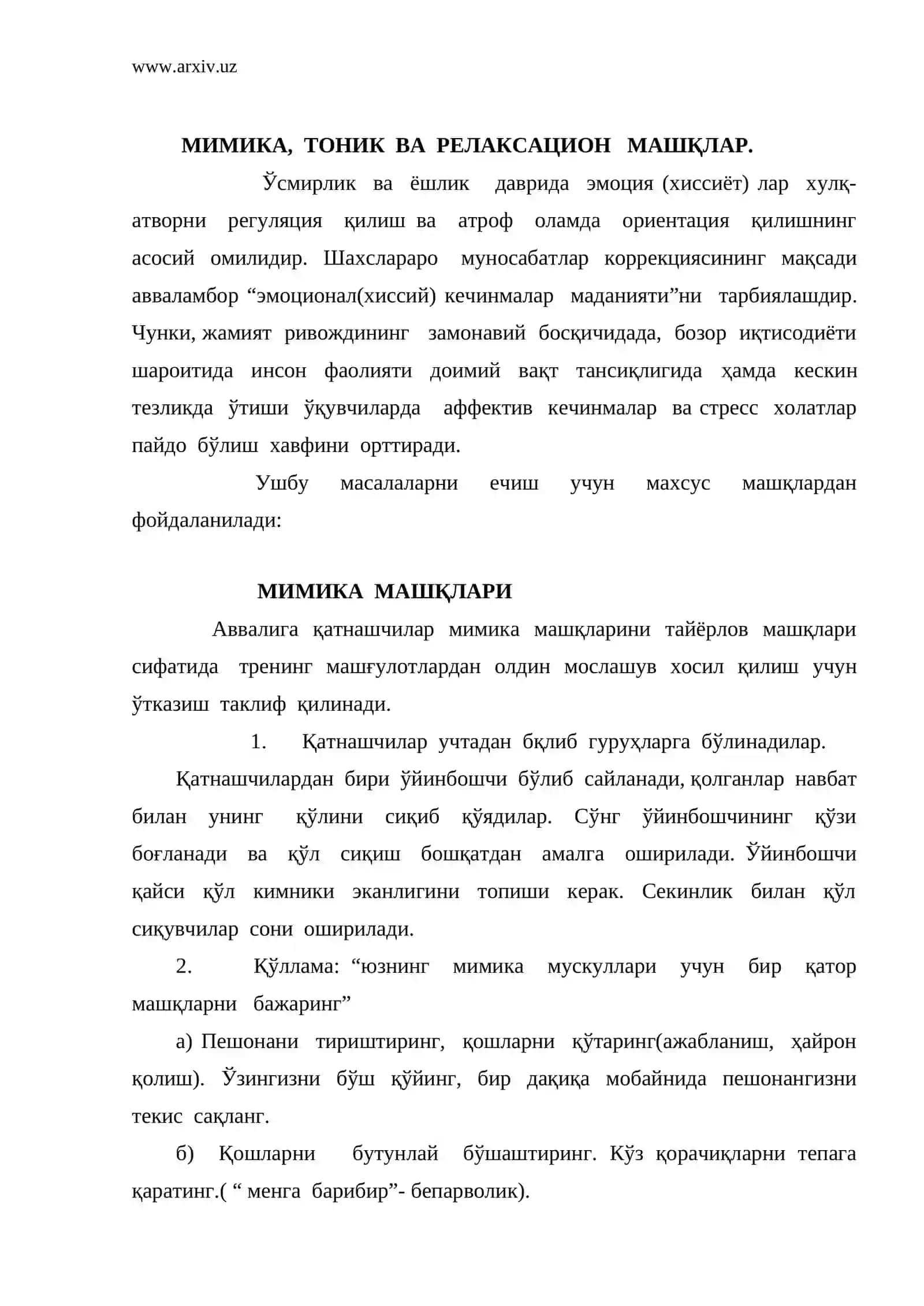 Мимика машқлари 2