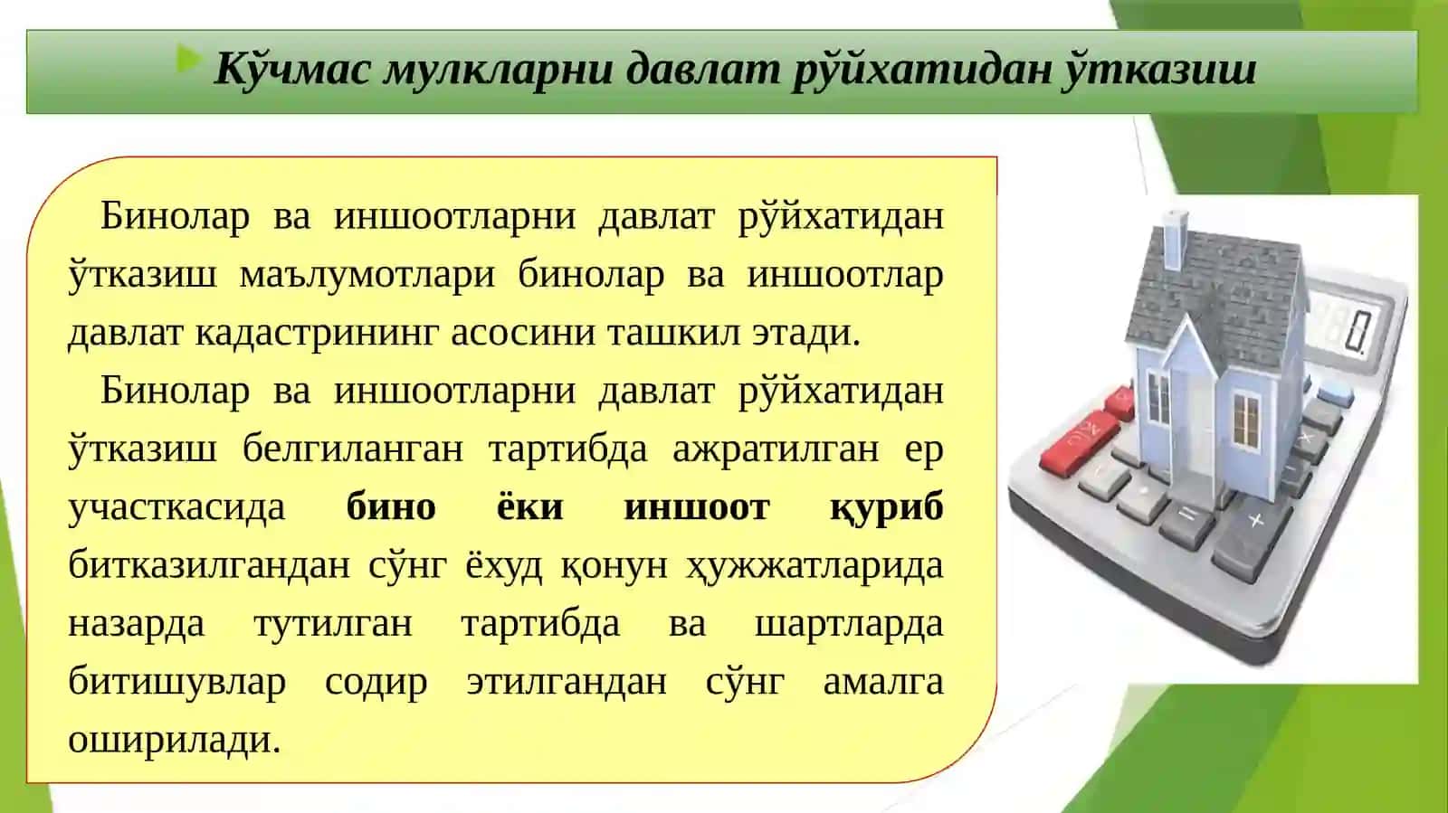 Кўчмас мулкларга бўлган ҳуқуқларни ва улар тўғрисида тузилган битимларни рўйхатдан ўтказиш 2