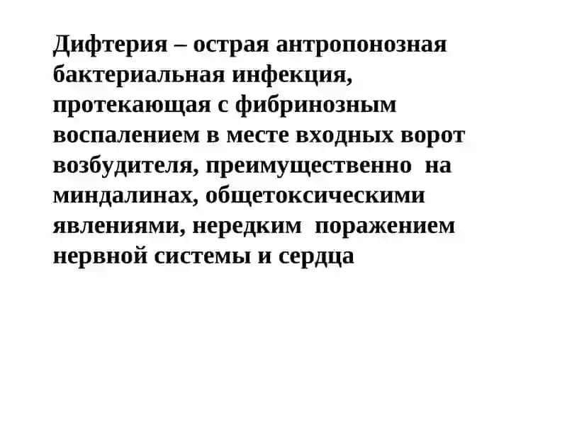 Corynebacterium diphtheriae 2