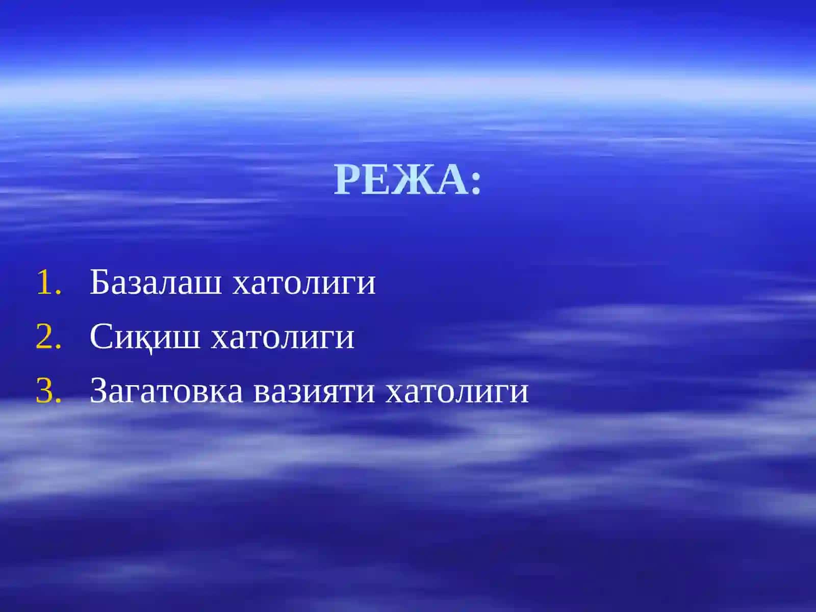 АДАБИЁТЛАР РЎЙХАТИ 2
