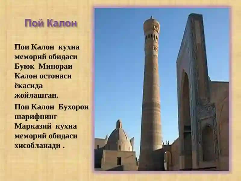 Минораи Калон 2