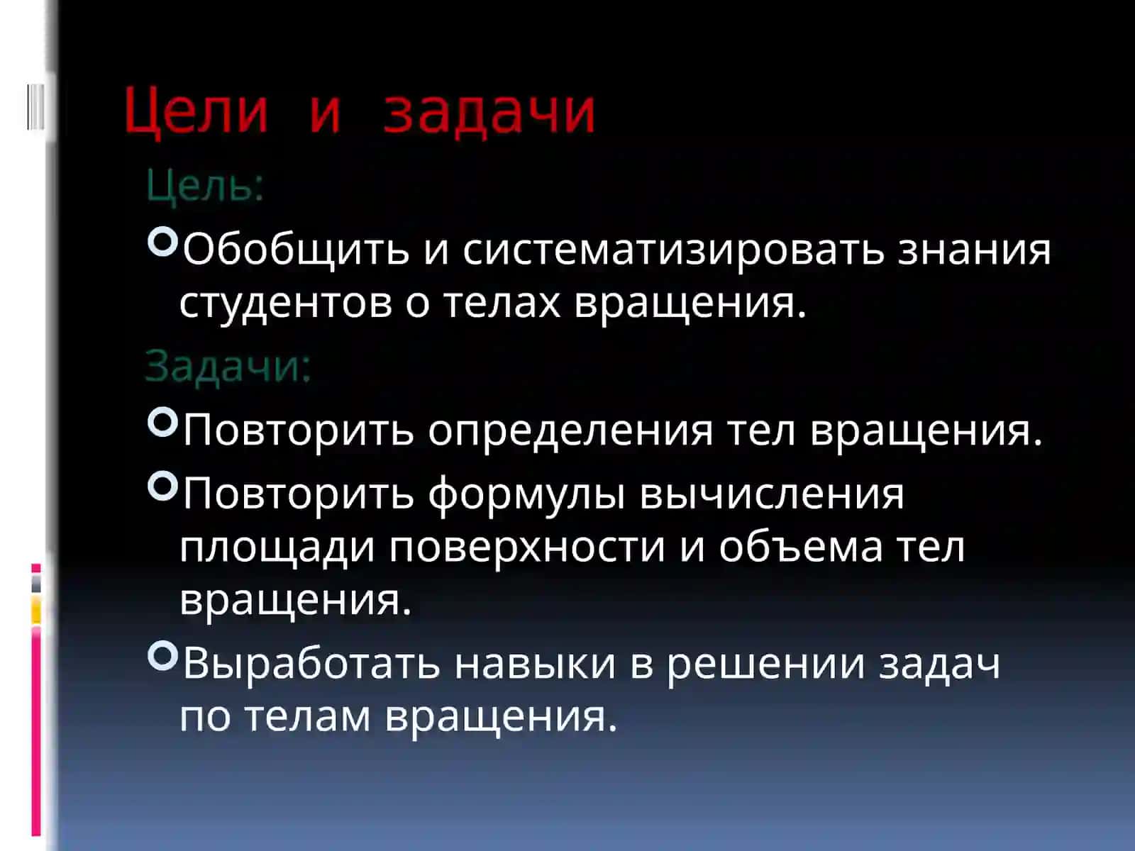 Решение задач 2