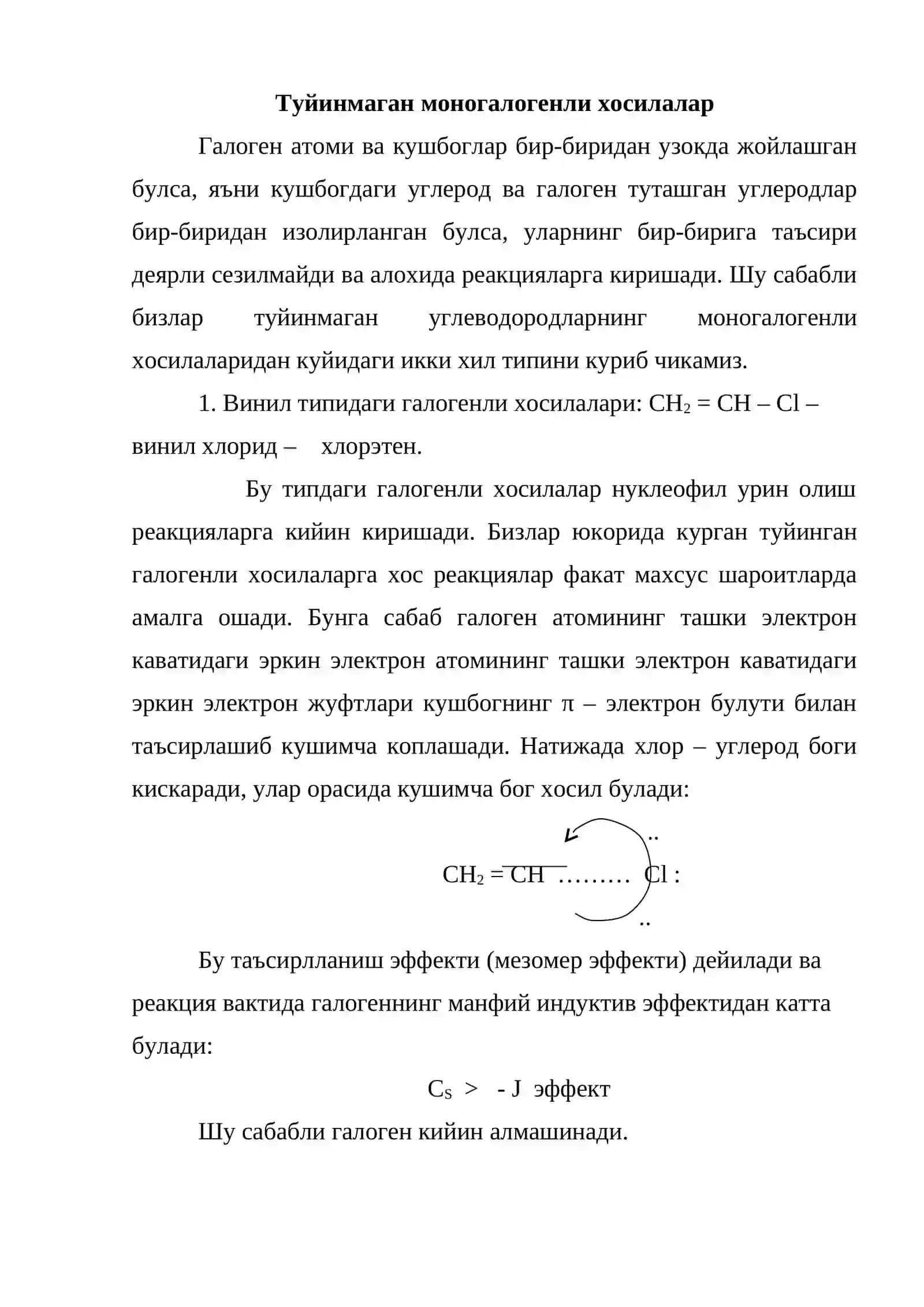 Туйинмаган моногалогенли хосилалар 2