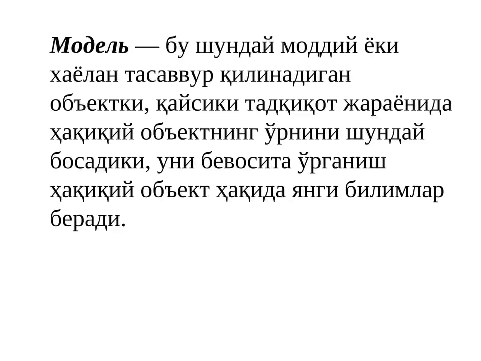 Иқтисодиётдамоделлаштириш 2