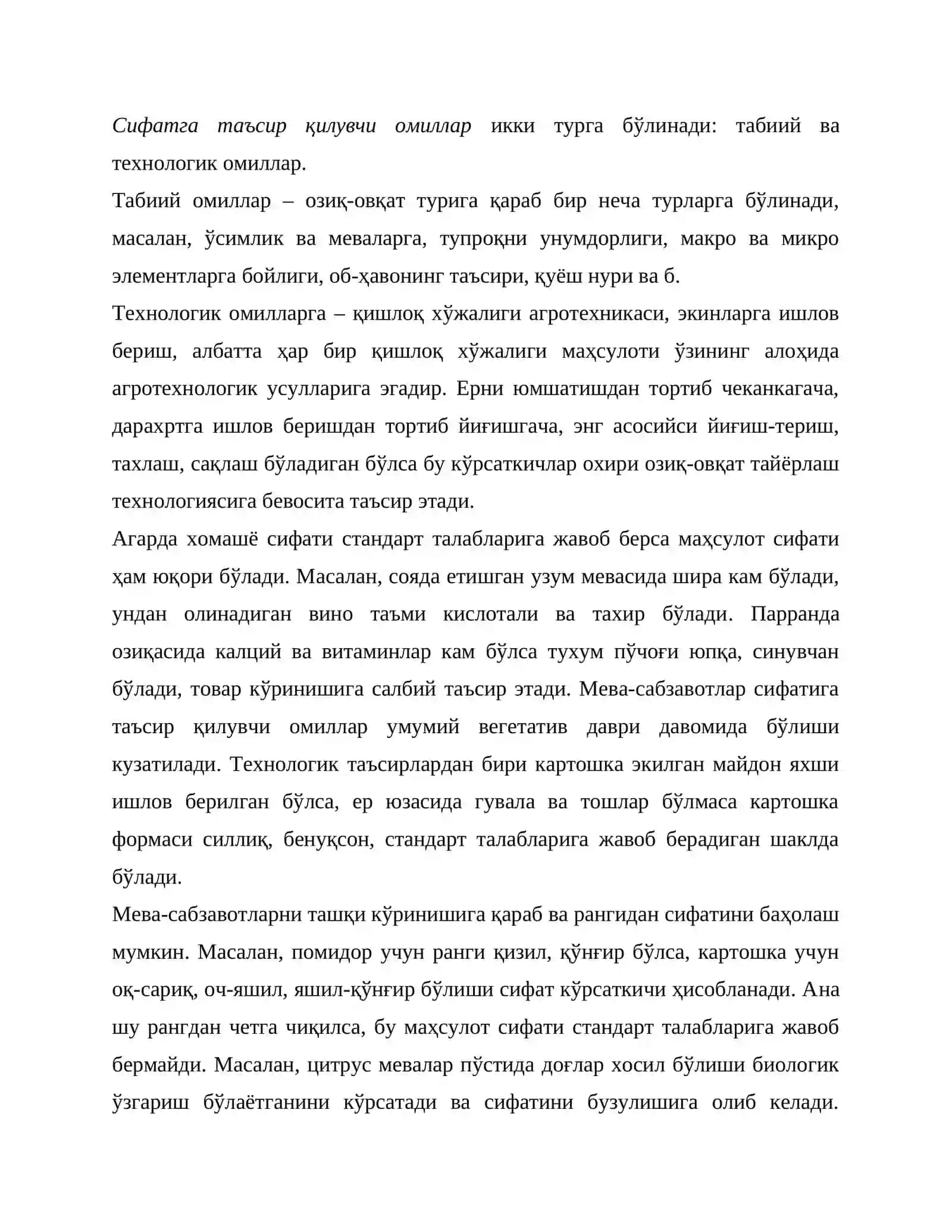 Сифатга таъсир қилувчи омиллар ва уларнинг физик хусусиятлари 2
