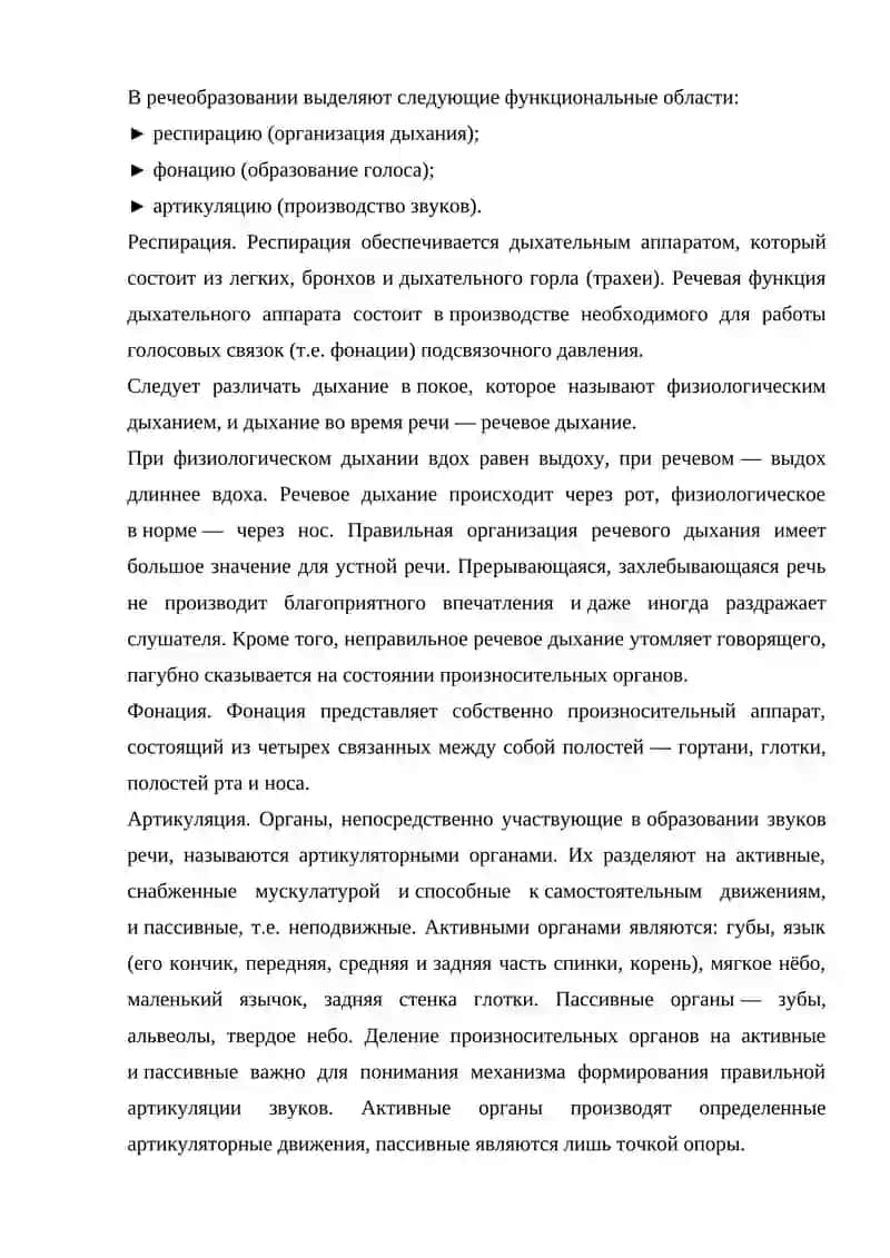 Развитие речи понимание интонации 2