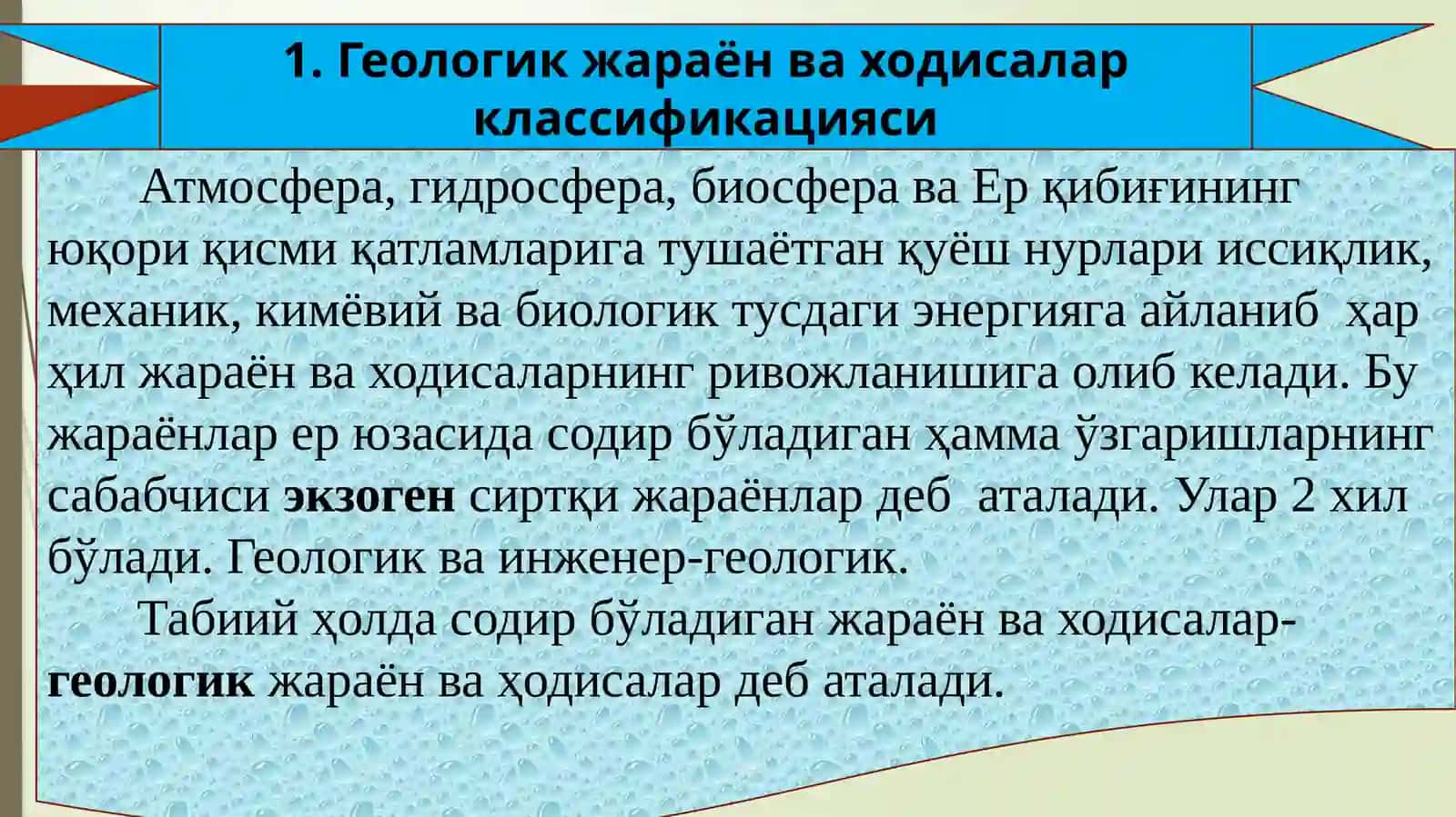 ГЕОЛОГИК, ИНЖЕНЕР-ГЕОЛОГИК ЖАРАЁН ВА ВА ХОДИСАЛАР 2