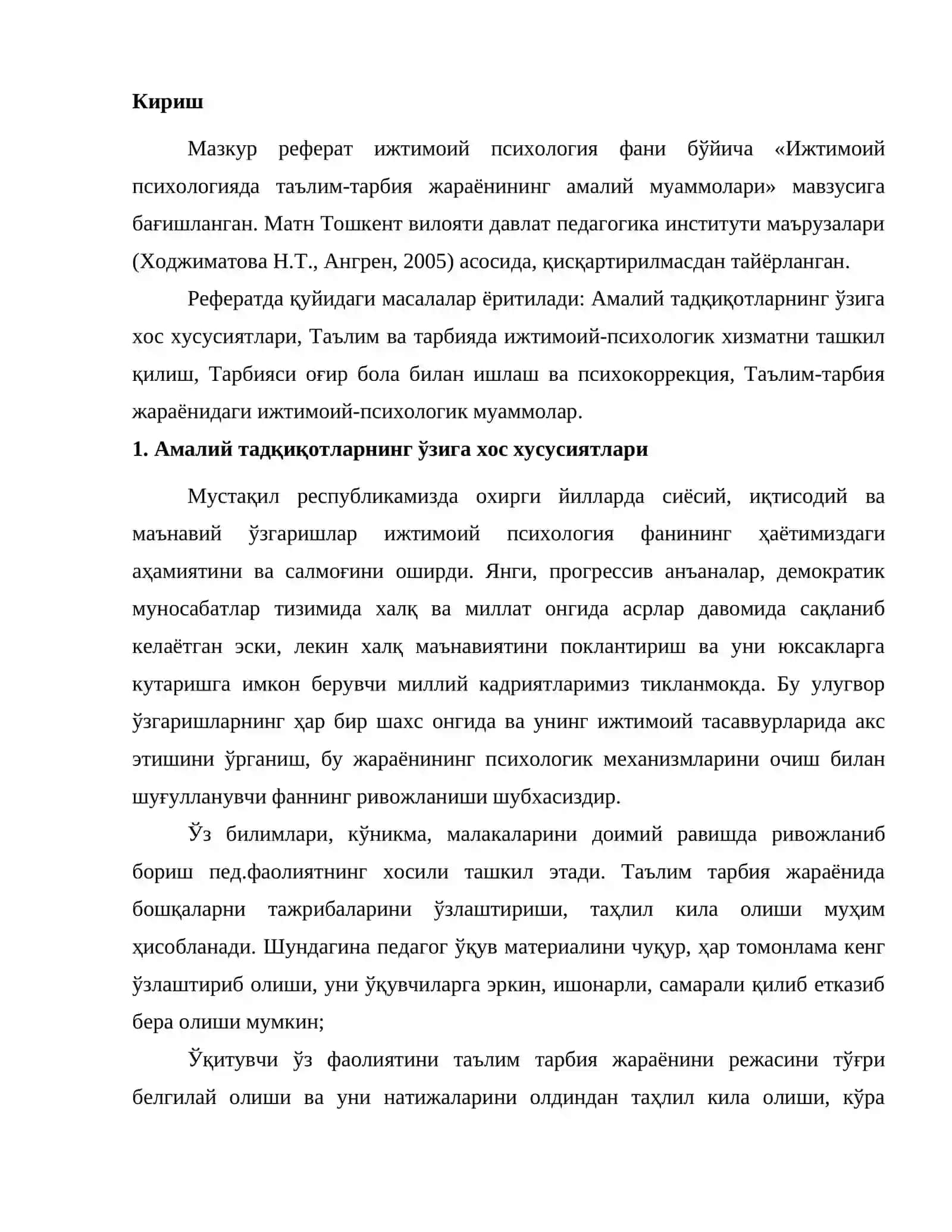 Ижтимоий психологияда таълим-тарбия жараёнининг амалий муаммолари 2