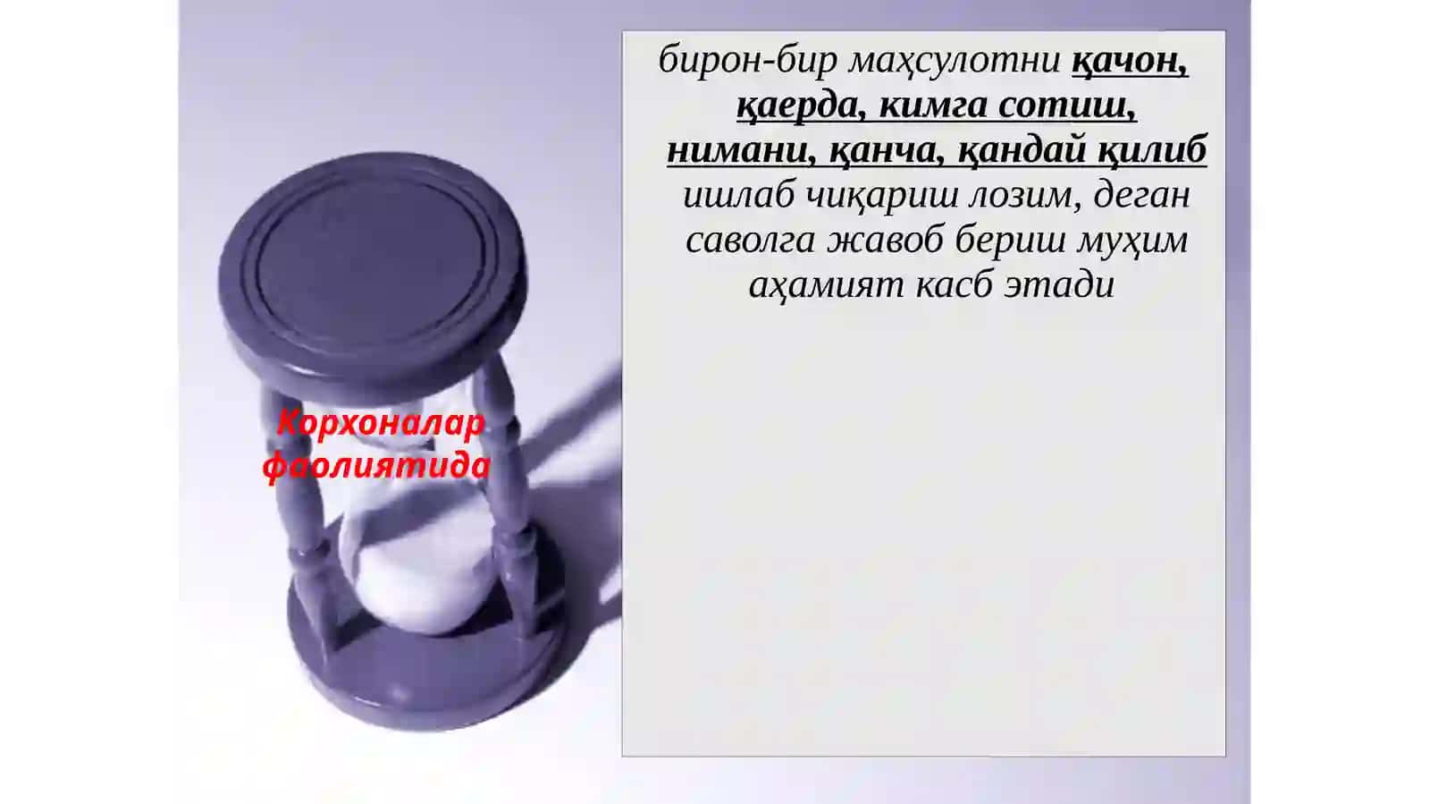 Корхонани ташкил этиш ва тадбиркорликфанининг мақсади ва вазифалари 2