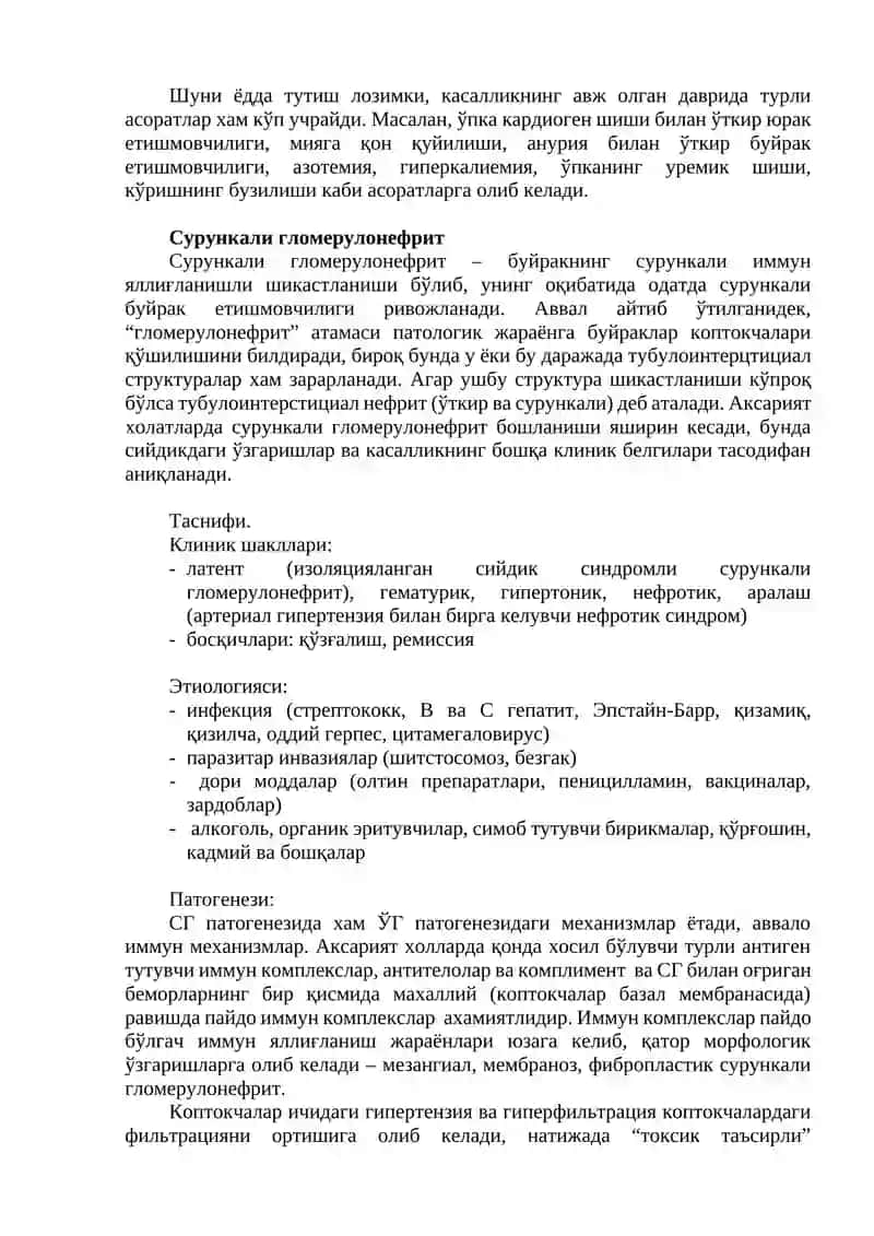 O‘tkir va surunkali glomerulonefrit bilan bemorlarni tekshirish va diagnostikasi 2